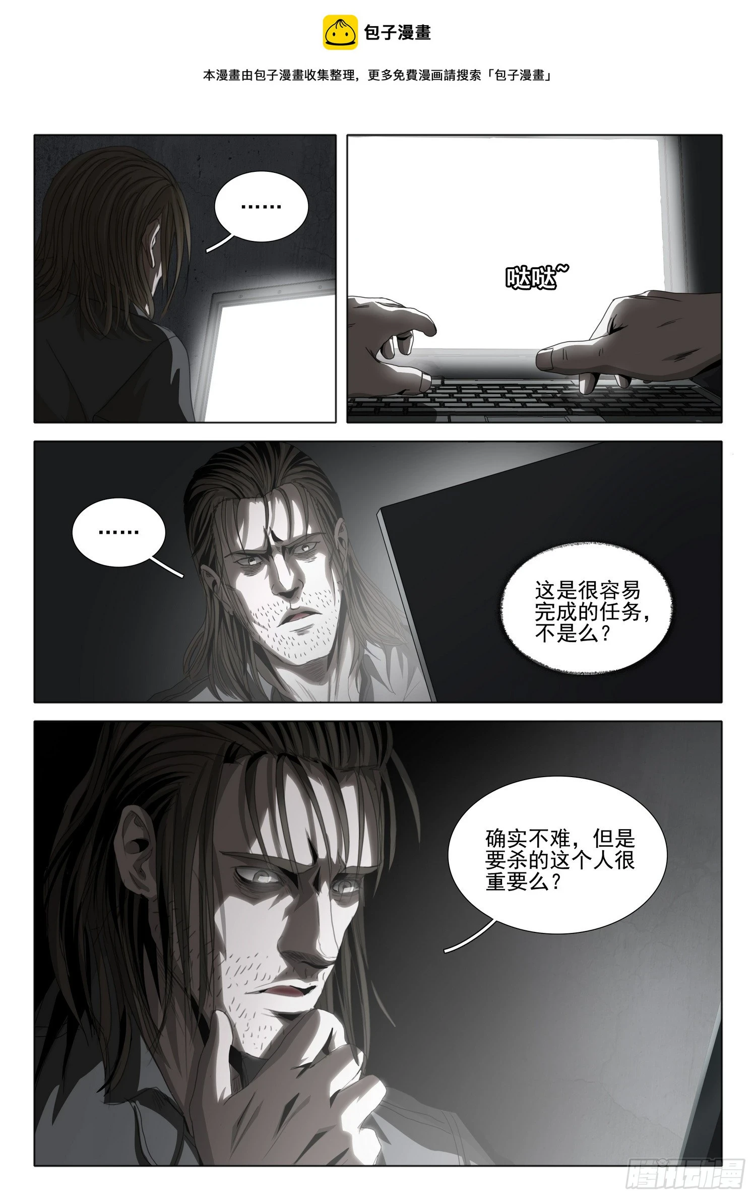 第二部 第三话 上0