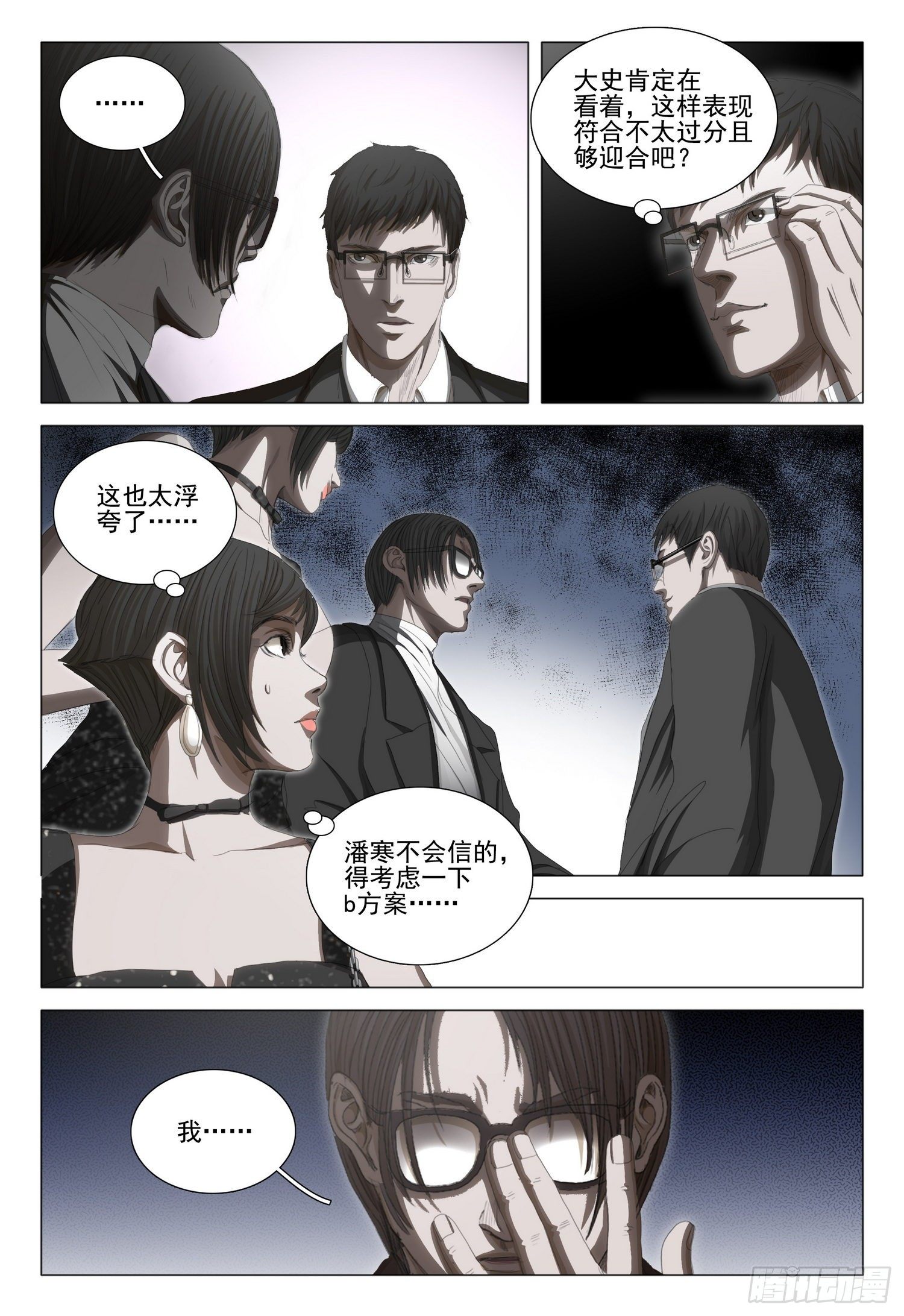 第三十四话 上7