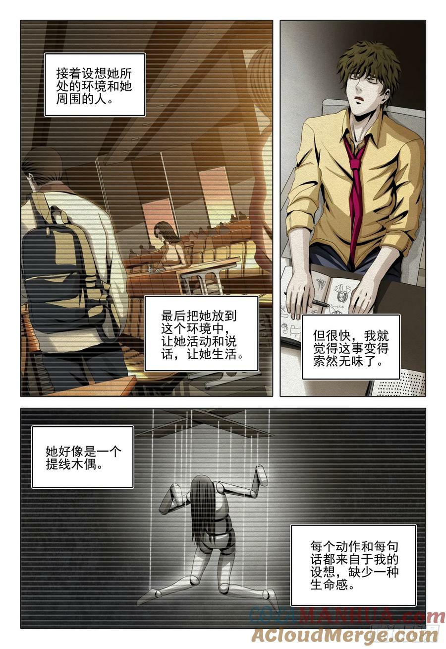 第二部 第十二话 下1