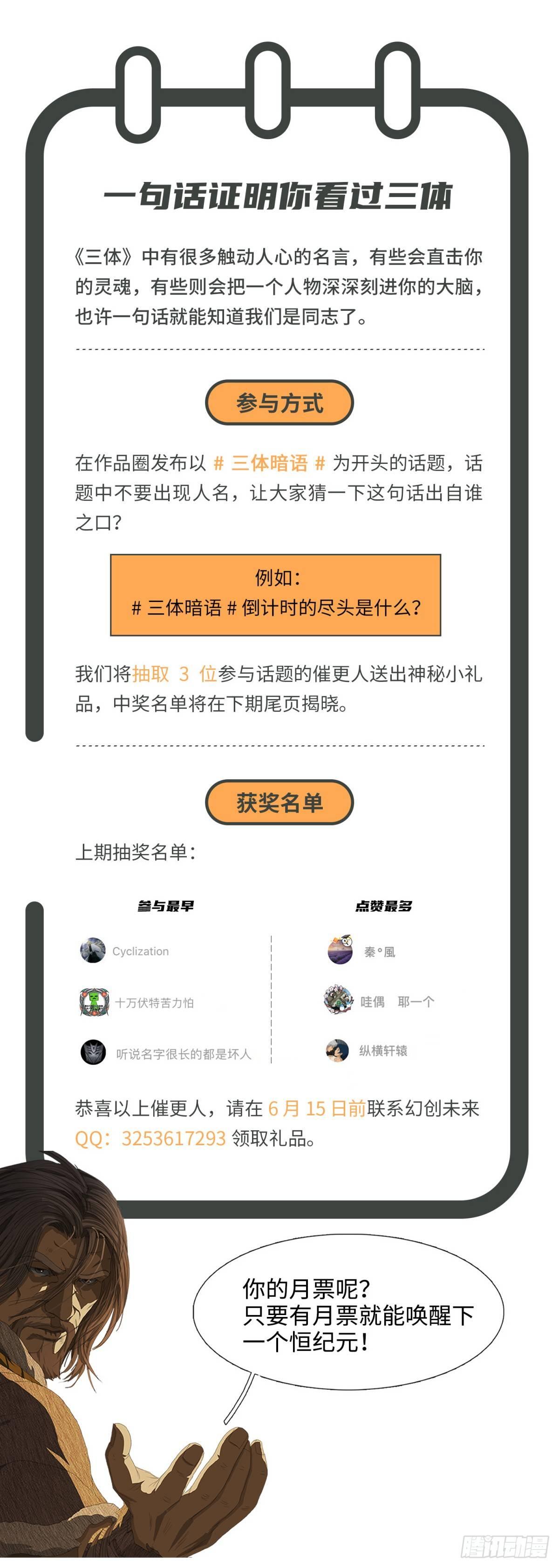 第十四话 下12