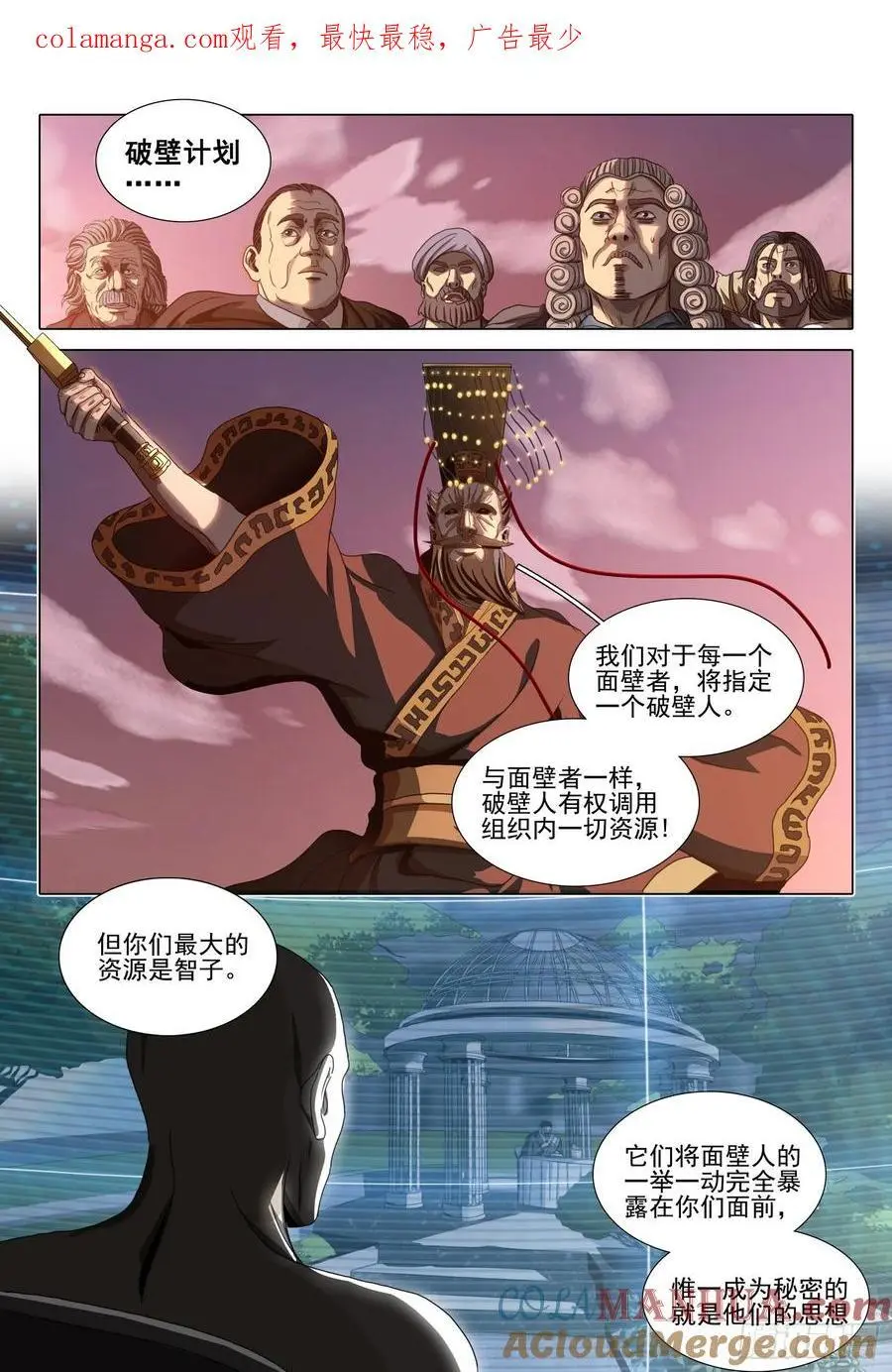 第二部 第二十一话 下0