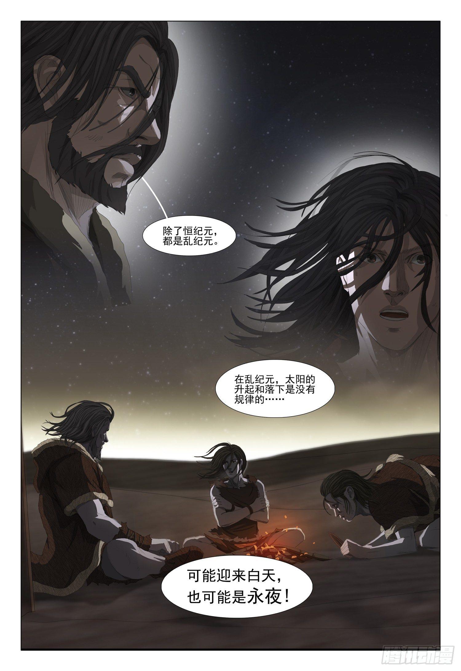 第十一话 下9