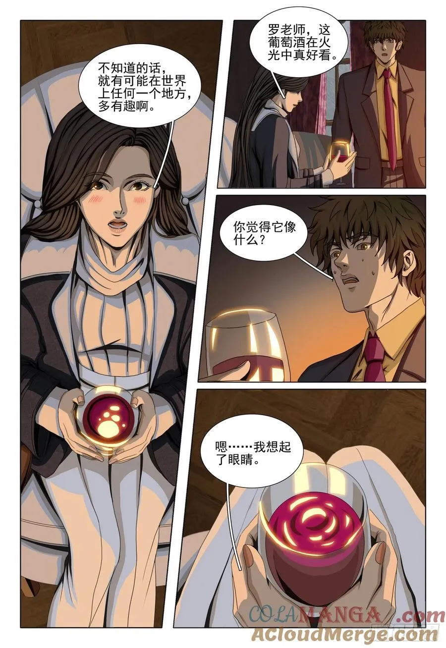 第二部 第三十二话 下11