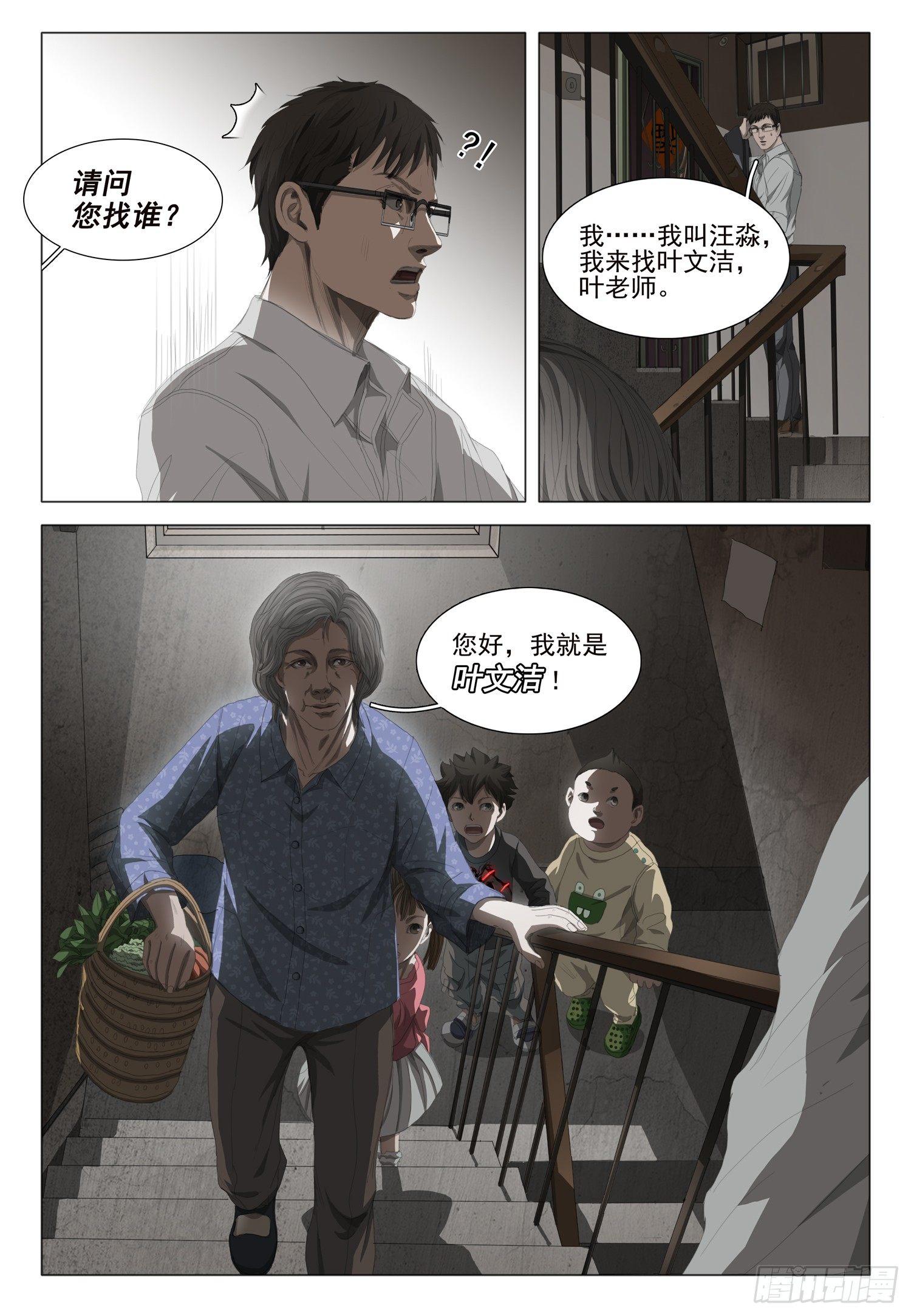 第十五话 下5