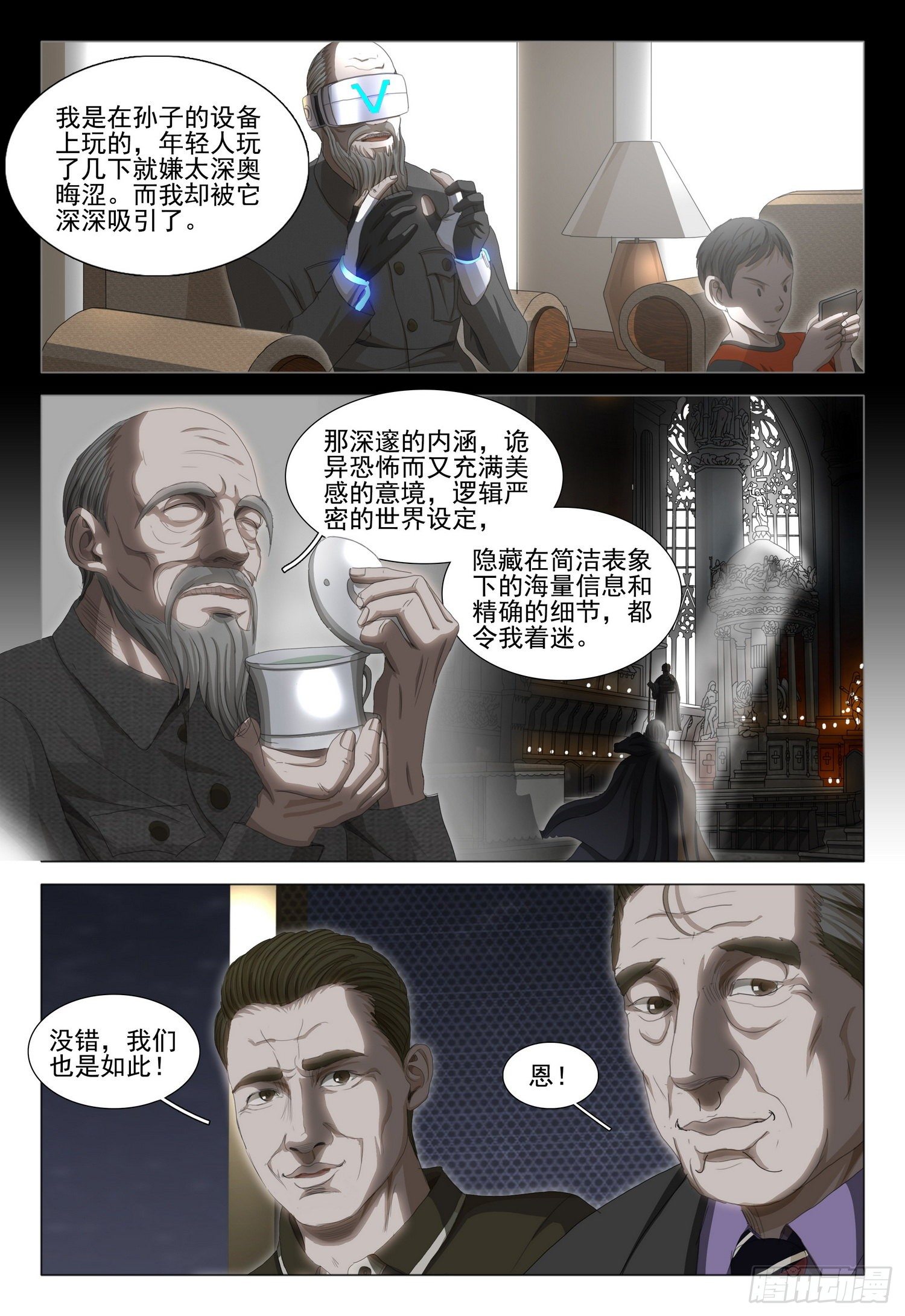 第三十三话 中4