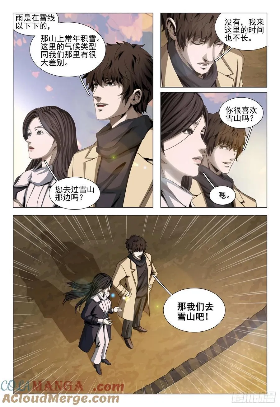 第二部 第三十三话 上7