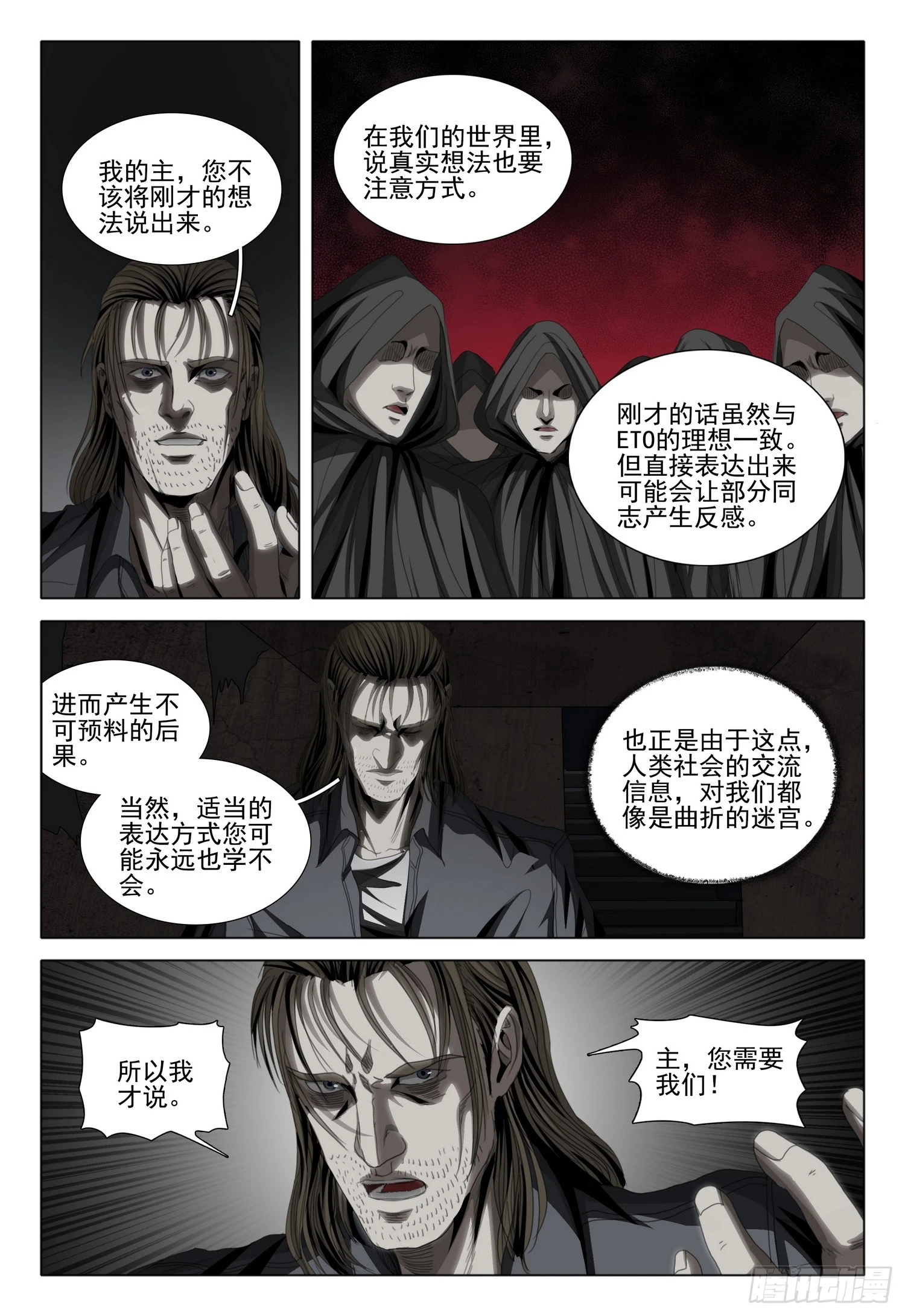 第二部 第二话 下11