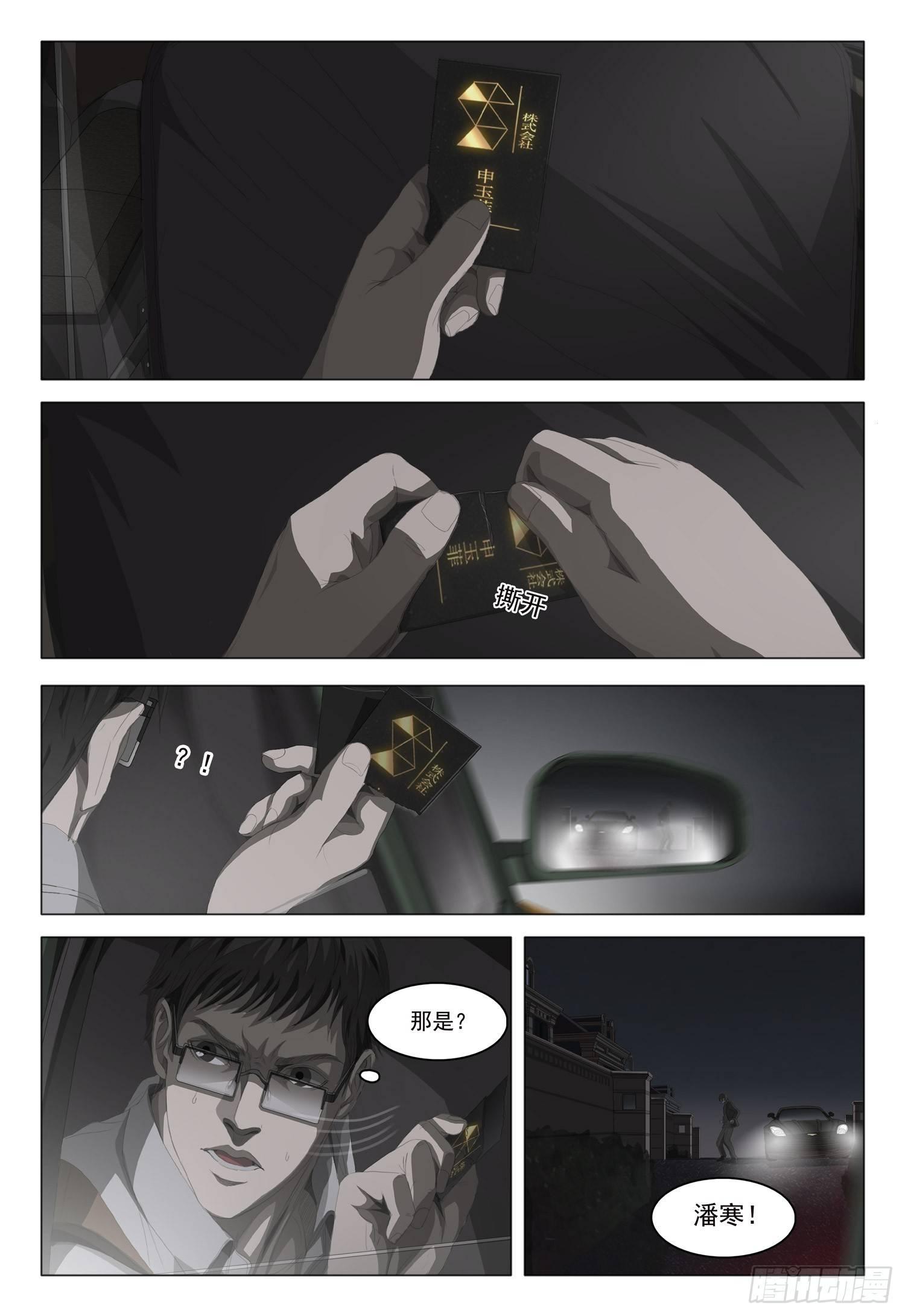 第六话 下1