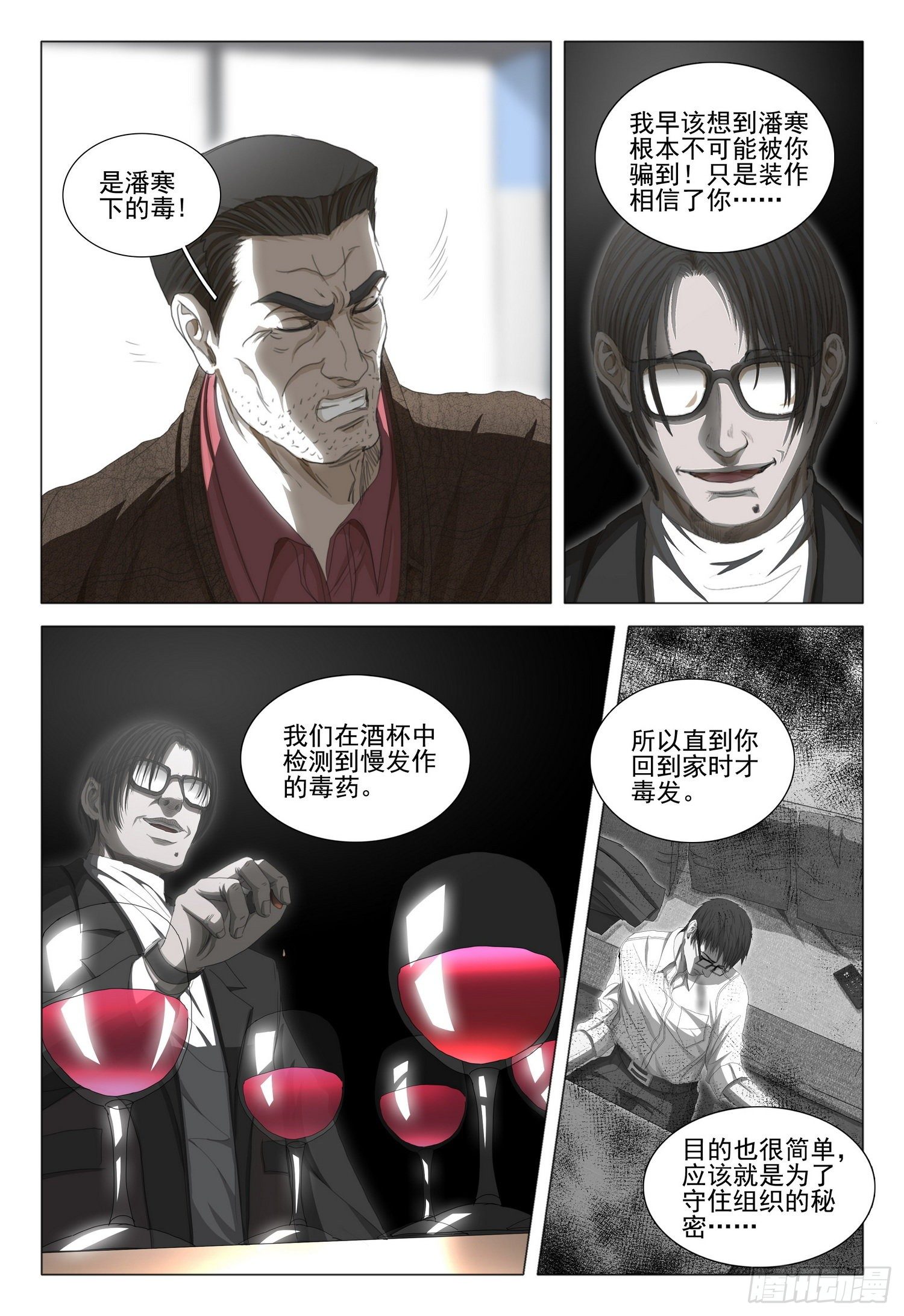 第三十五话 下2