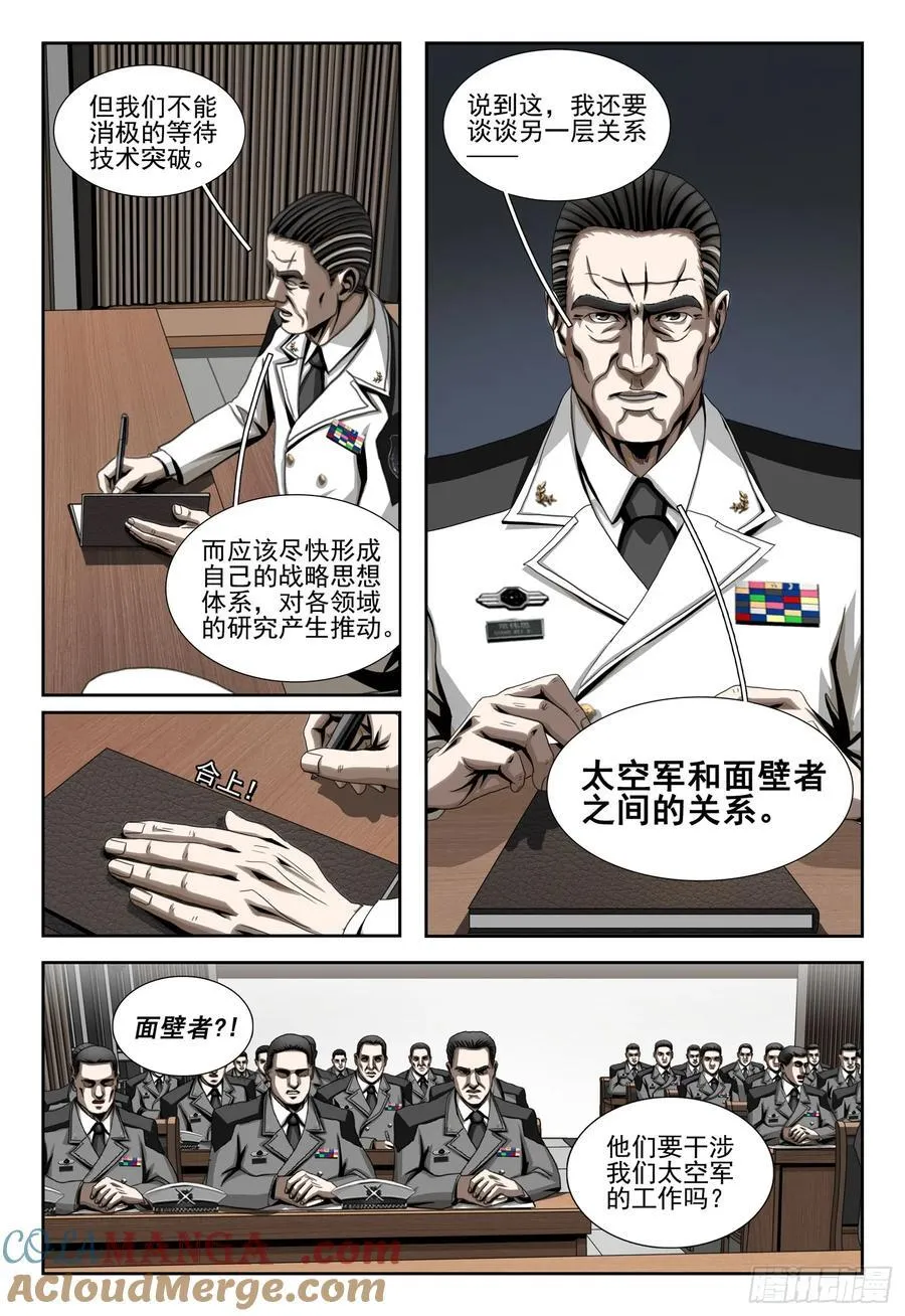 第二部 第二十四话 下5