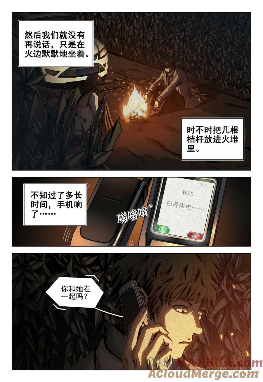 第二部 第十四话 上5
