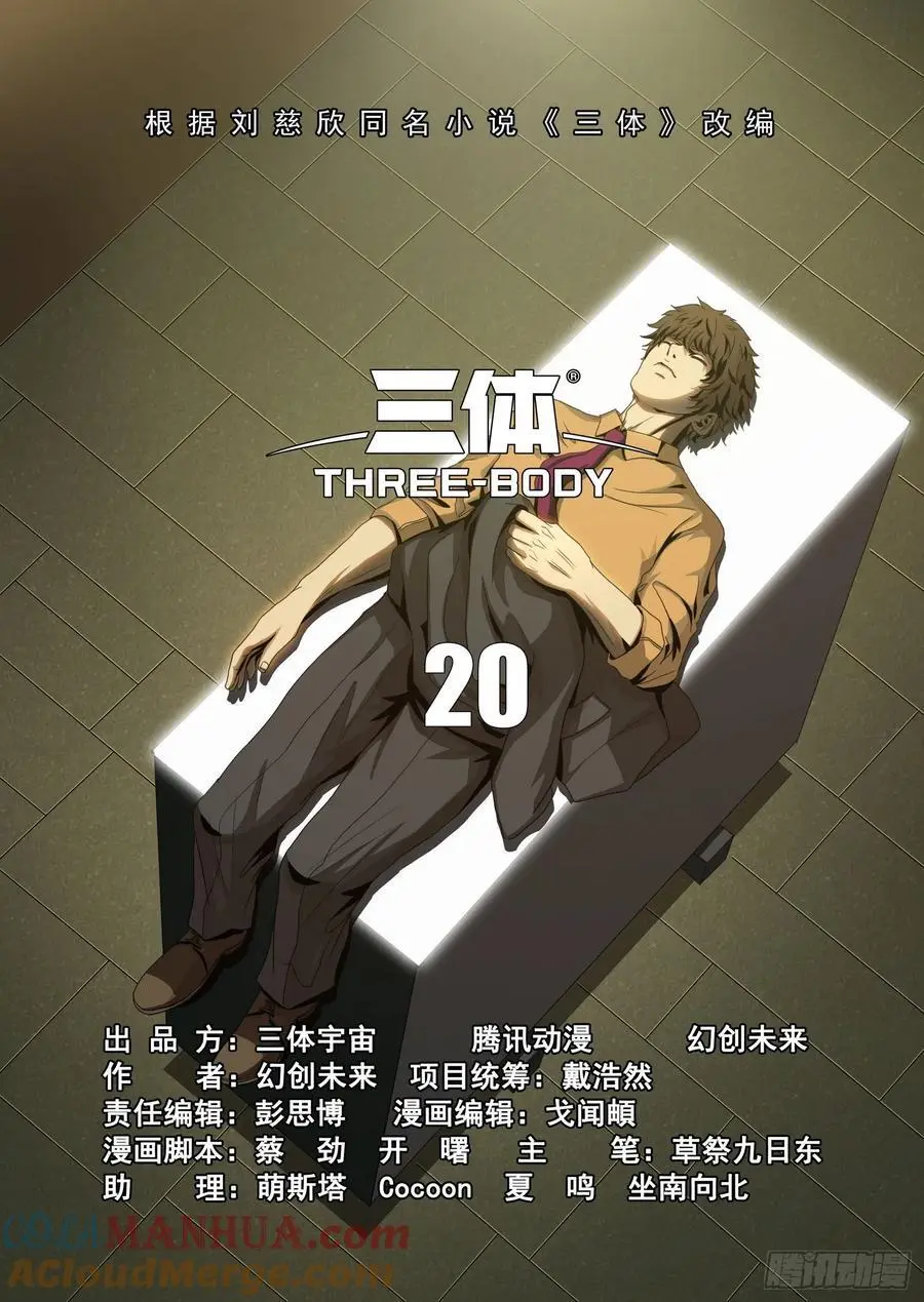 第二部 第二十话 下1