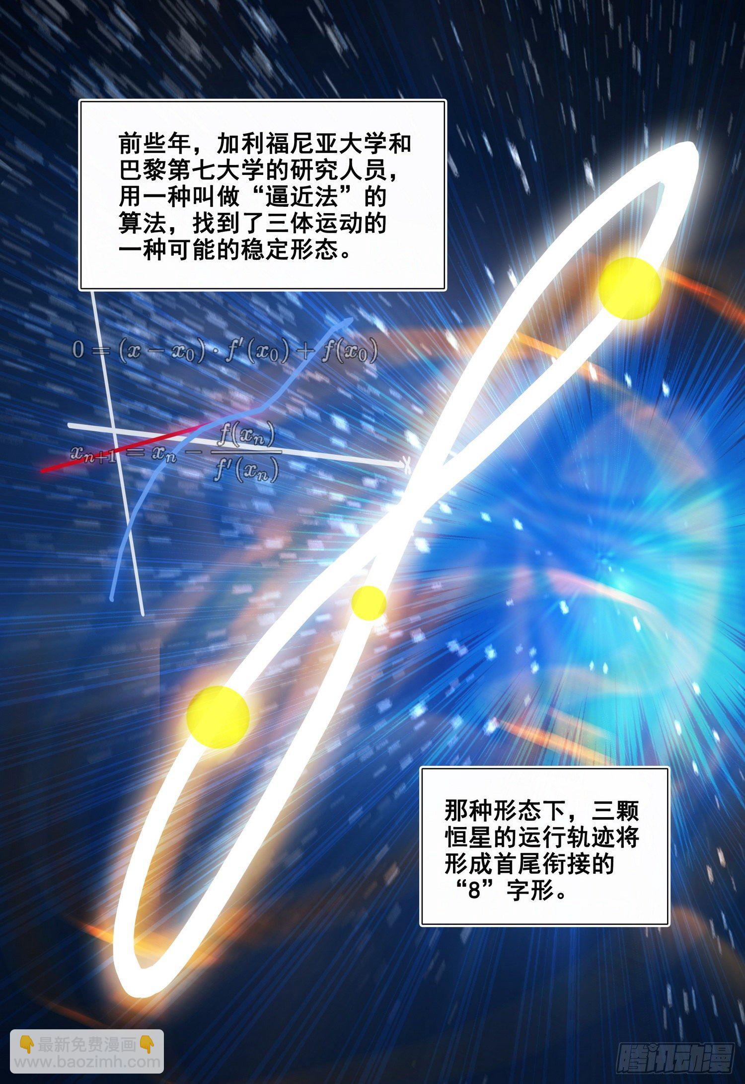 第二十四话 下3