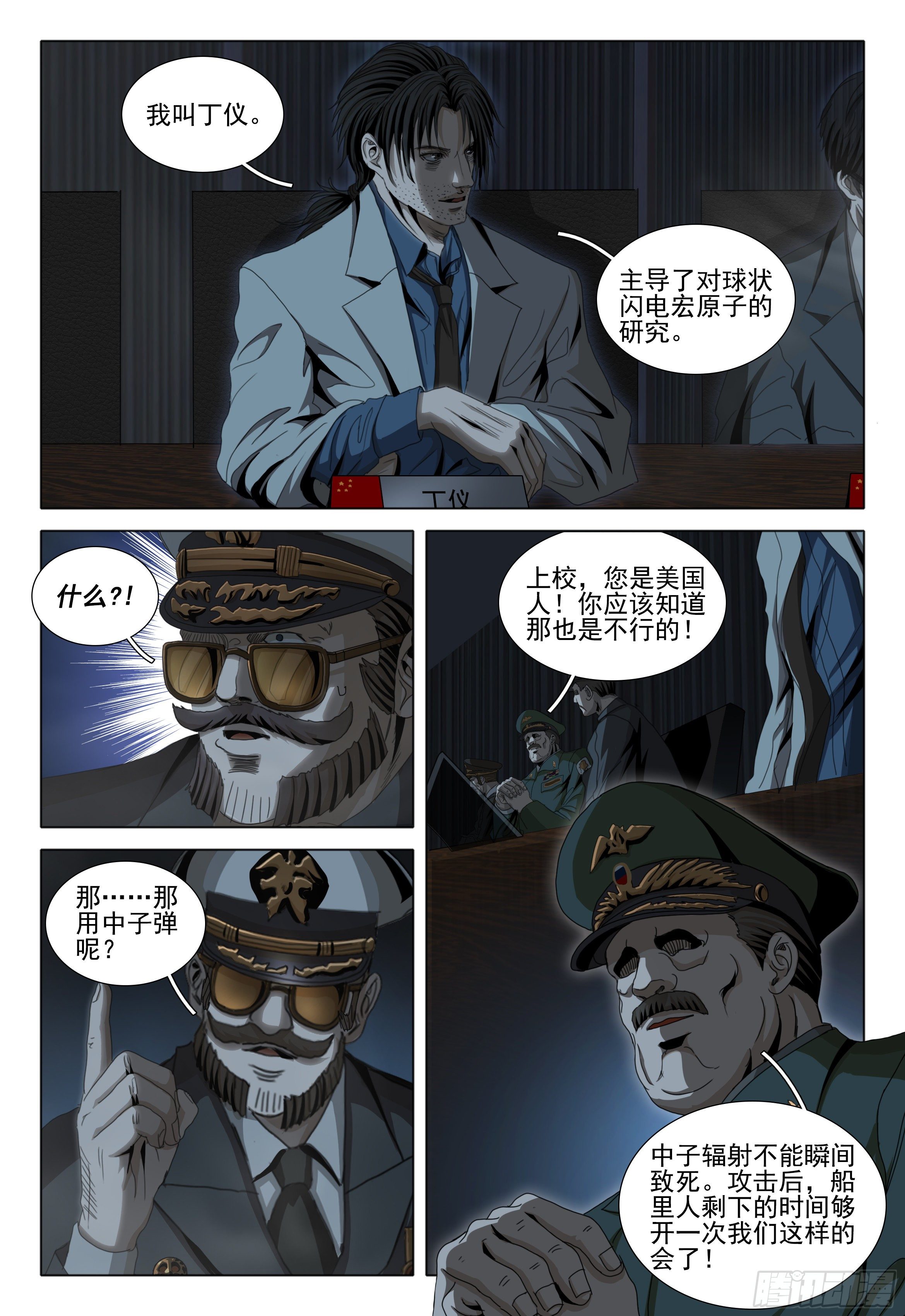 第五十话 下6