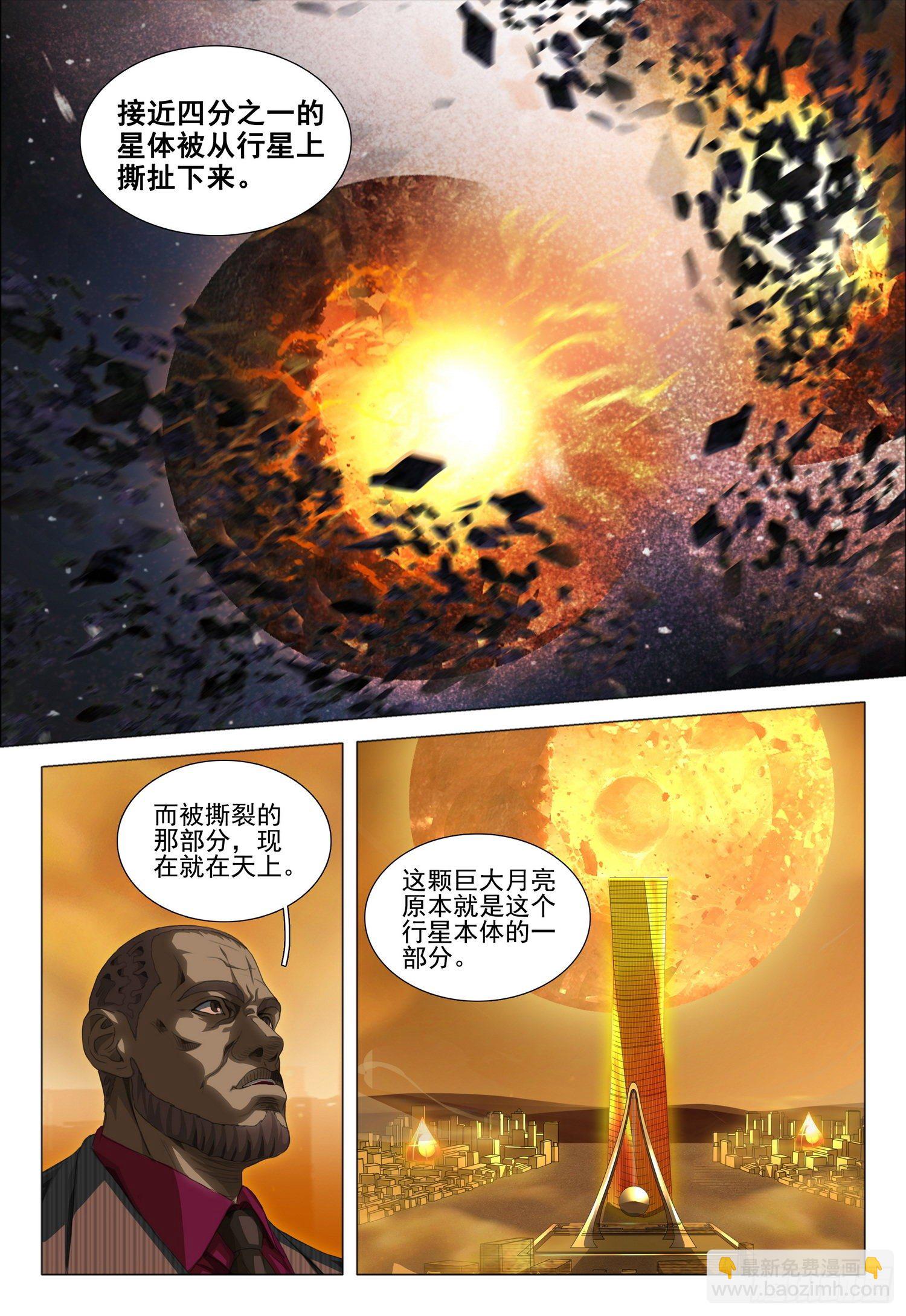 第三十七话 上5