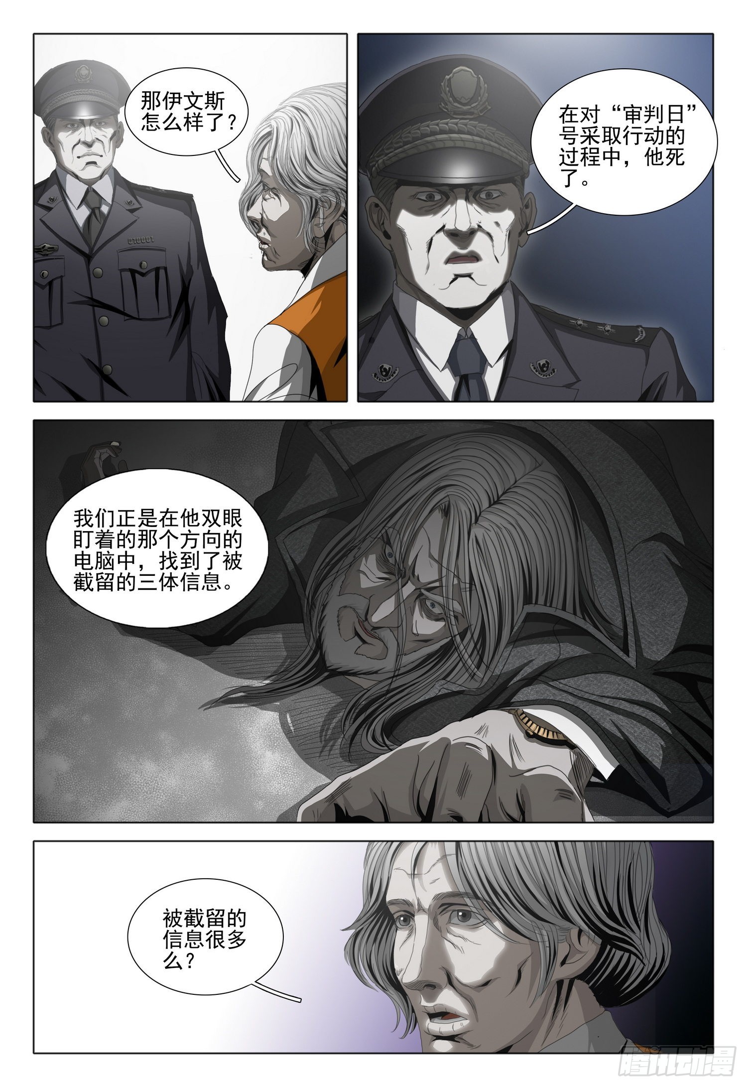 第五十三话 上7