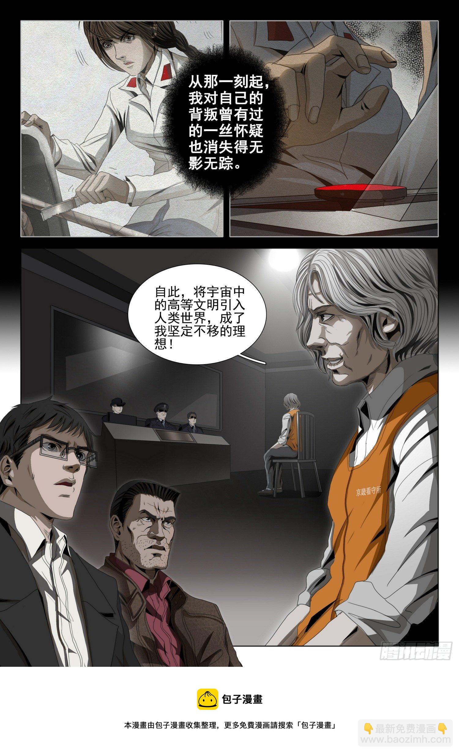 第四十六话 上12