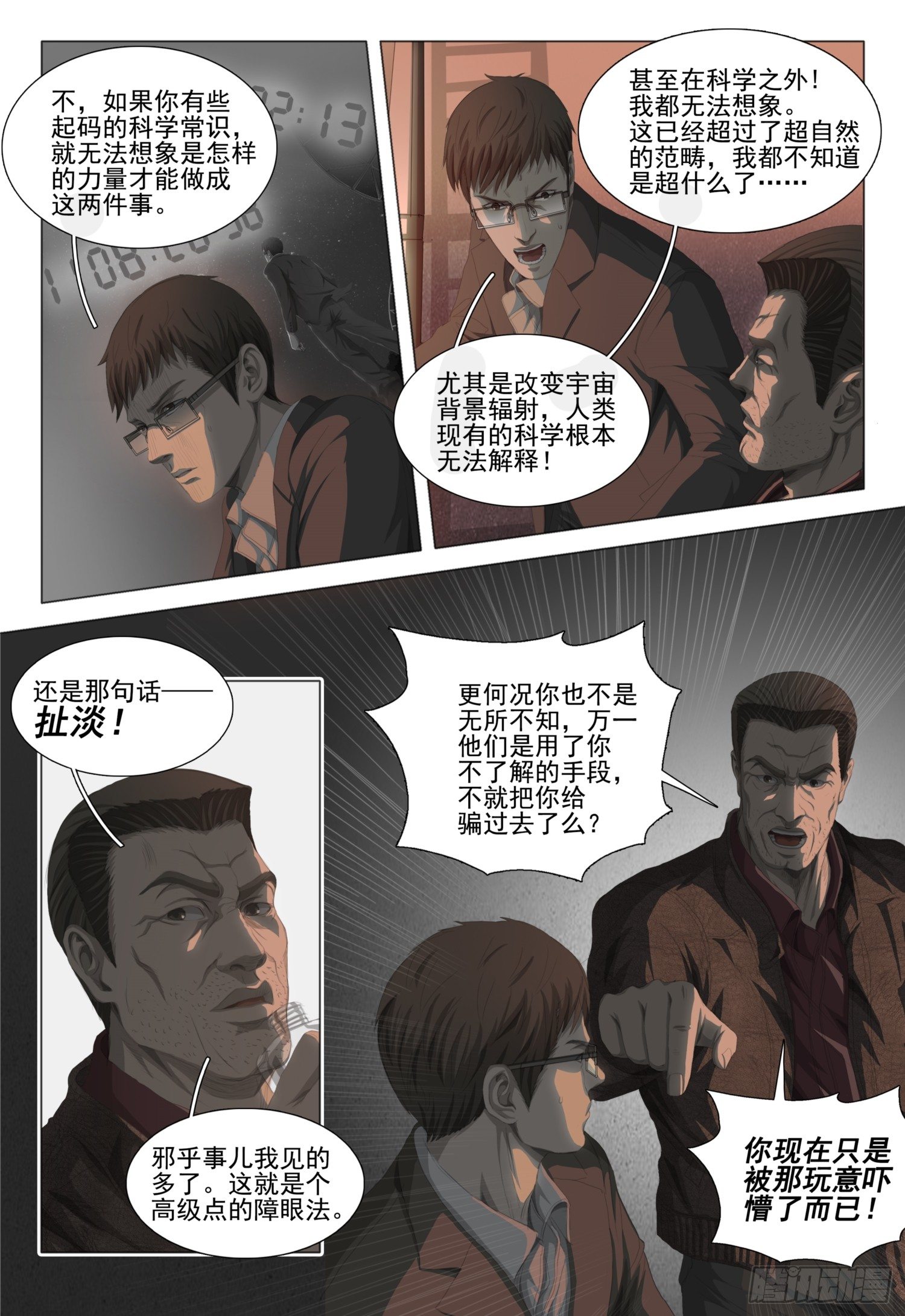 第十九话 上6