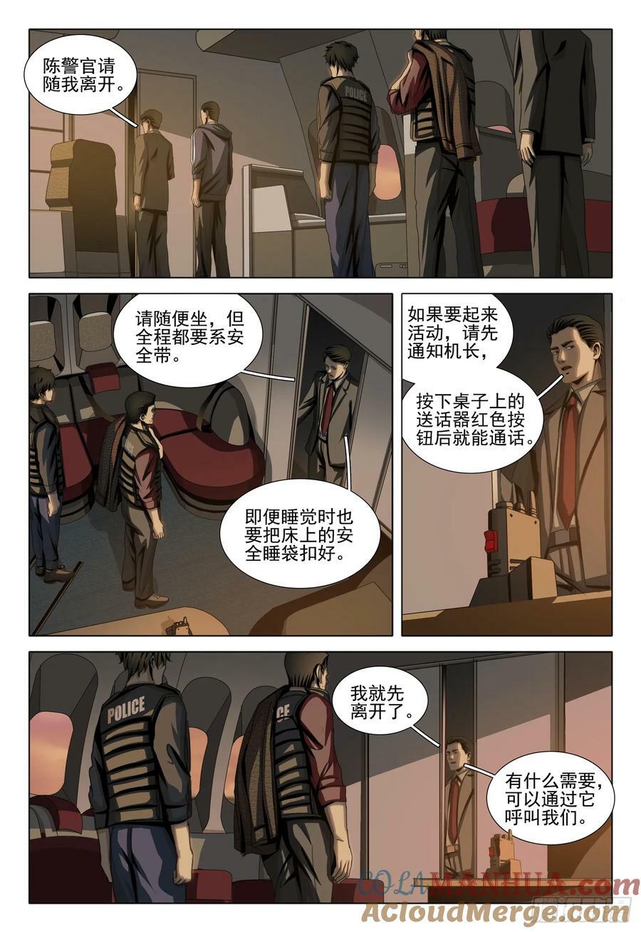 第二部 第十一话 上3