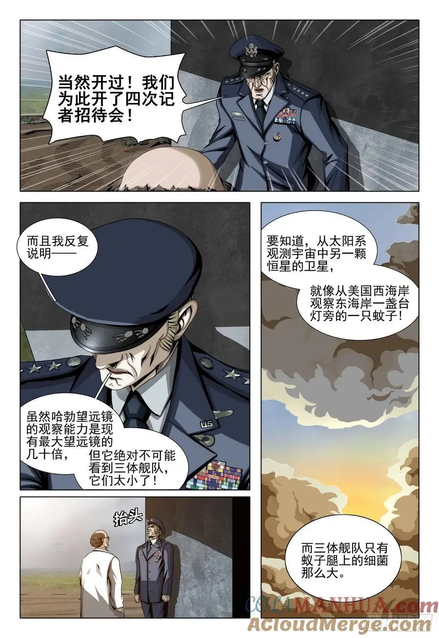 第二部 第二十二话 上10