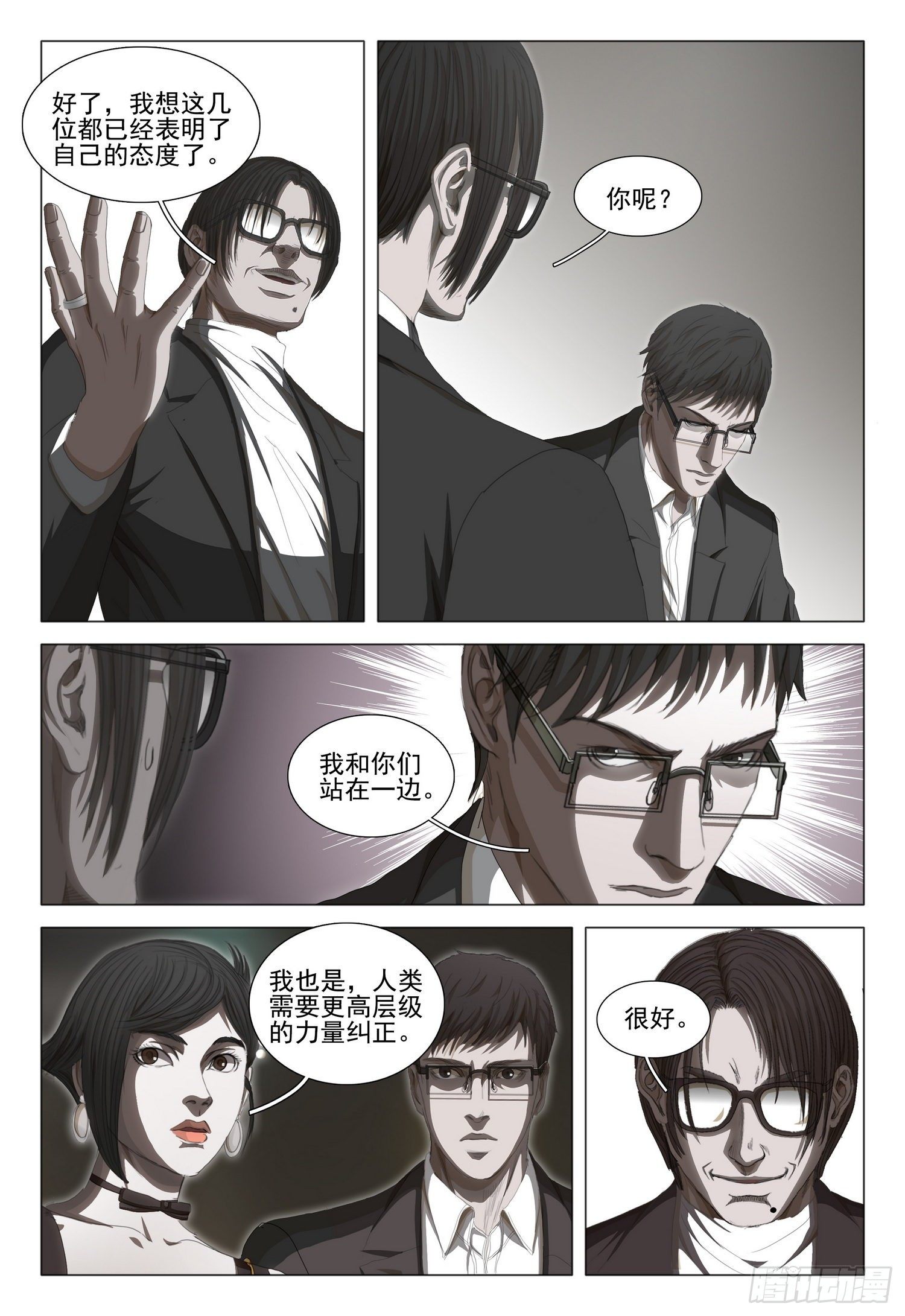 第三十四话 下12