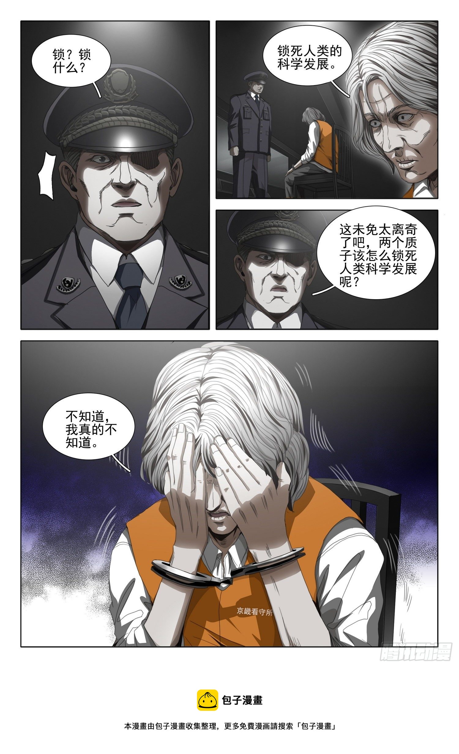第四十九话 下8