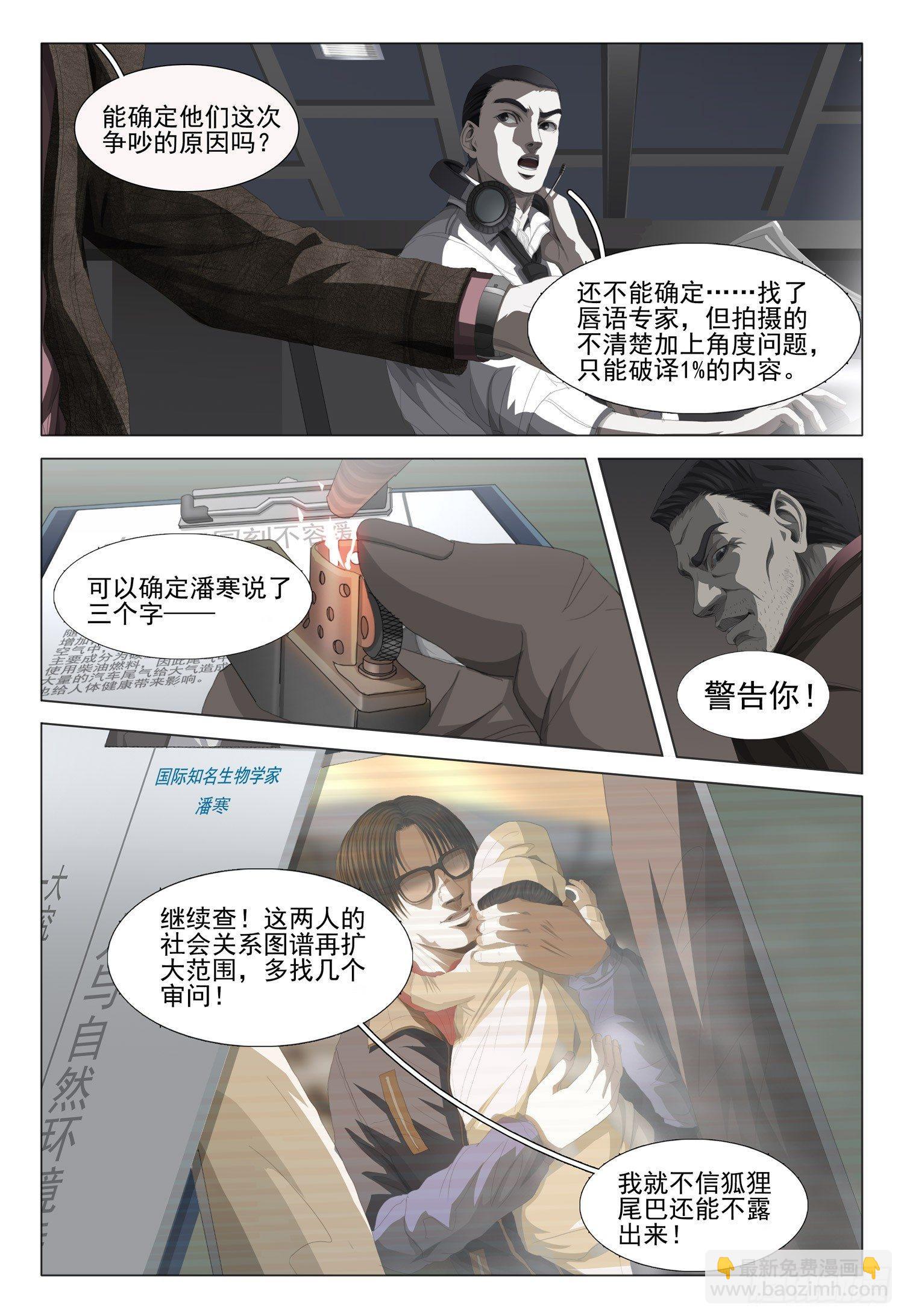 第八话 上14