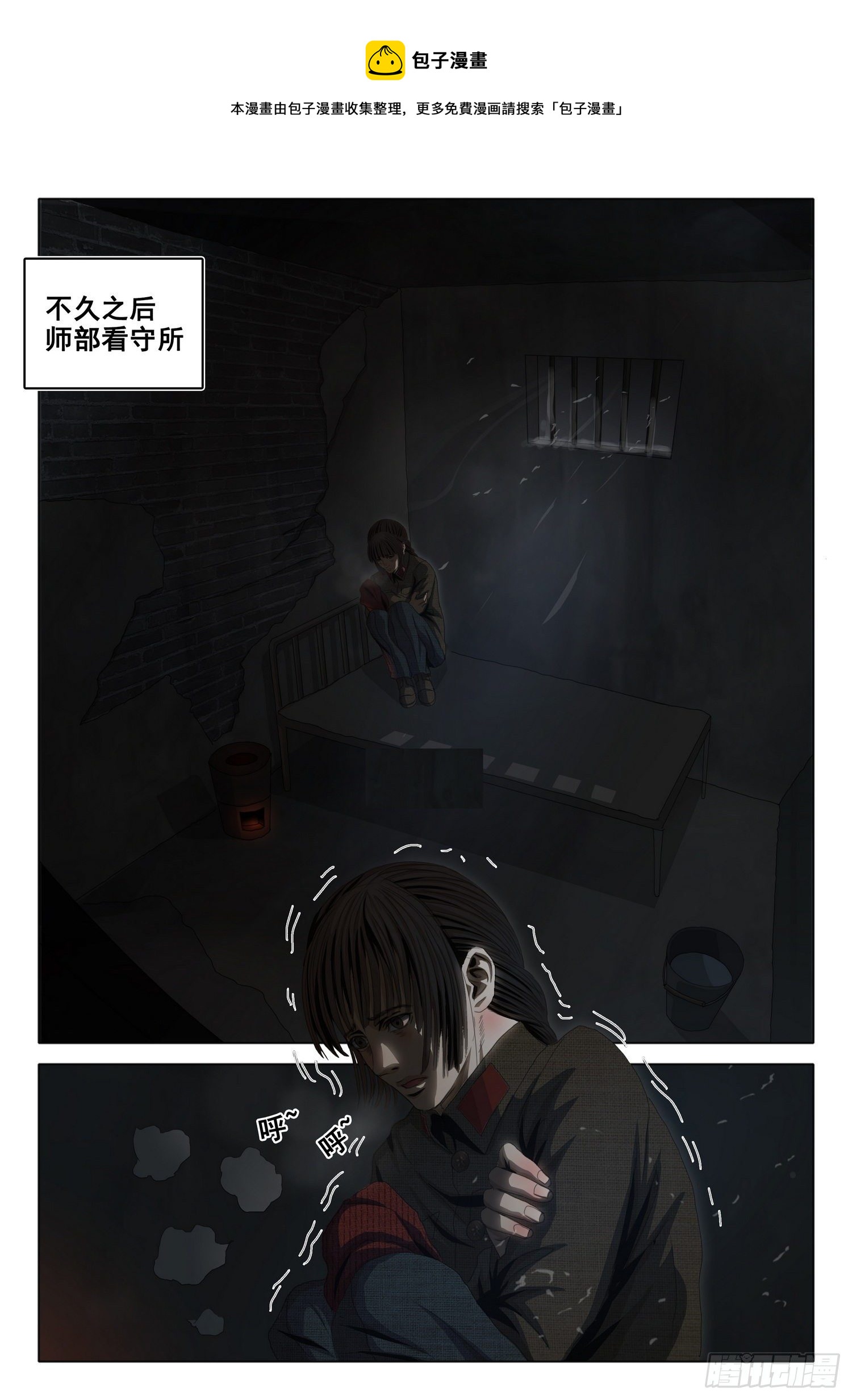 外传 第四话 下0