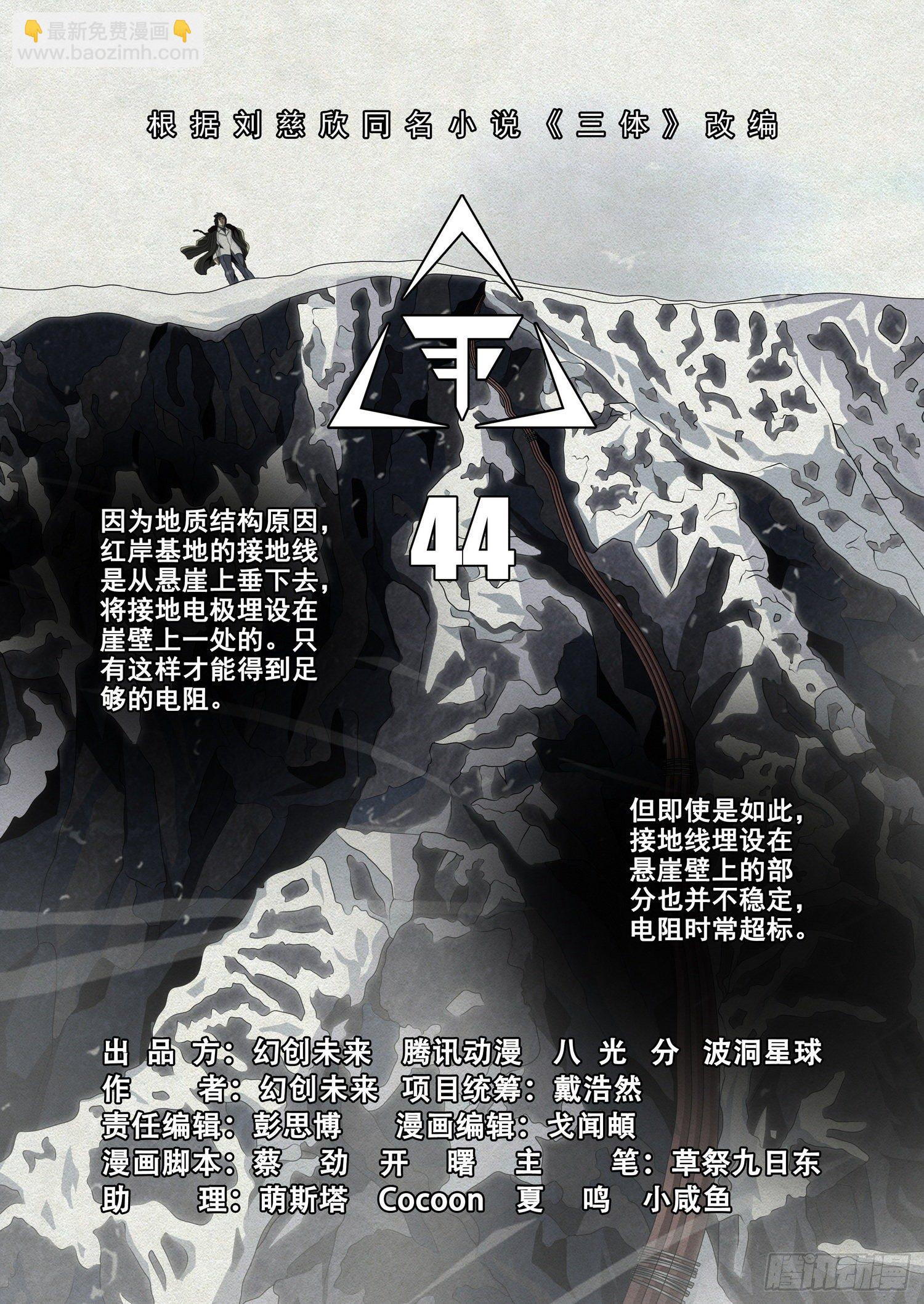 第四十四话 上8