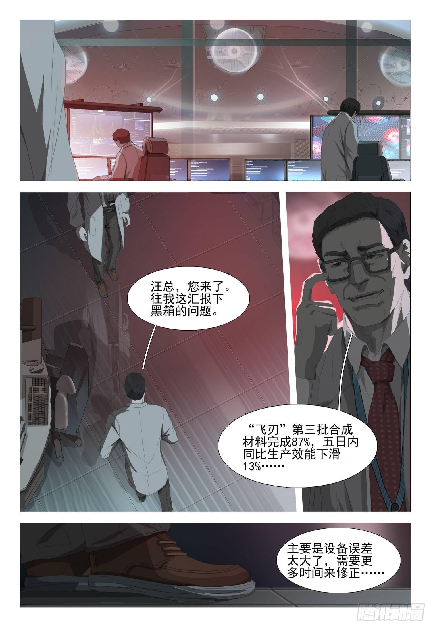 第八话 下1