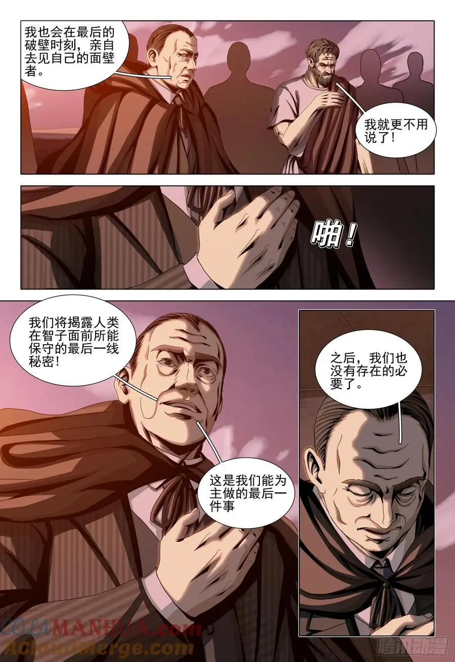 第二部 第二十一话 下7