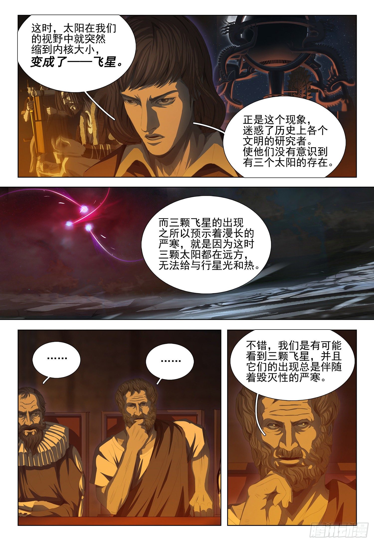 第二十二话 中7