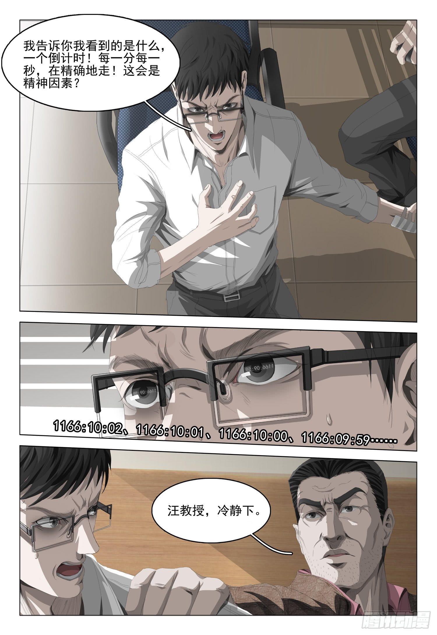 第七话 上7