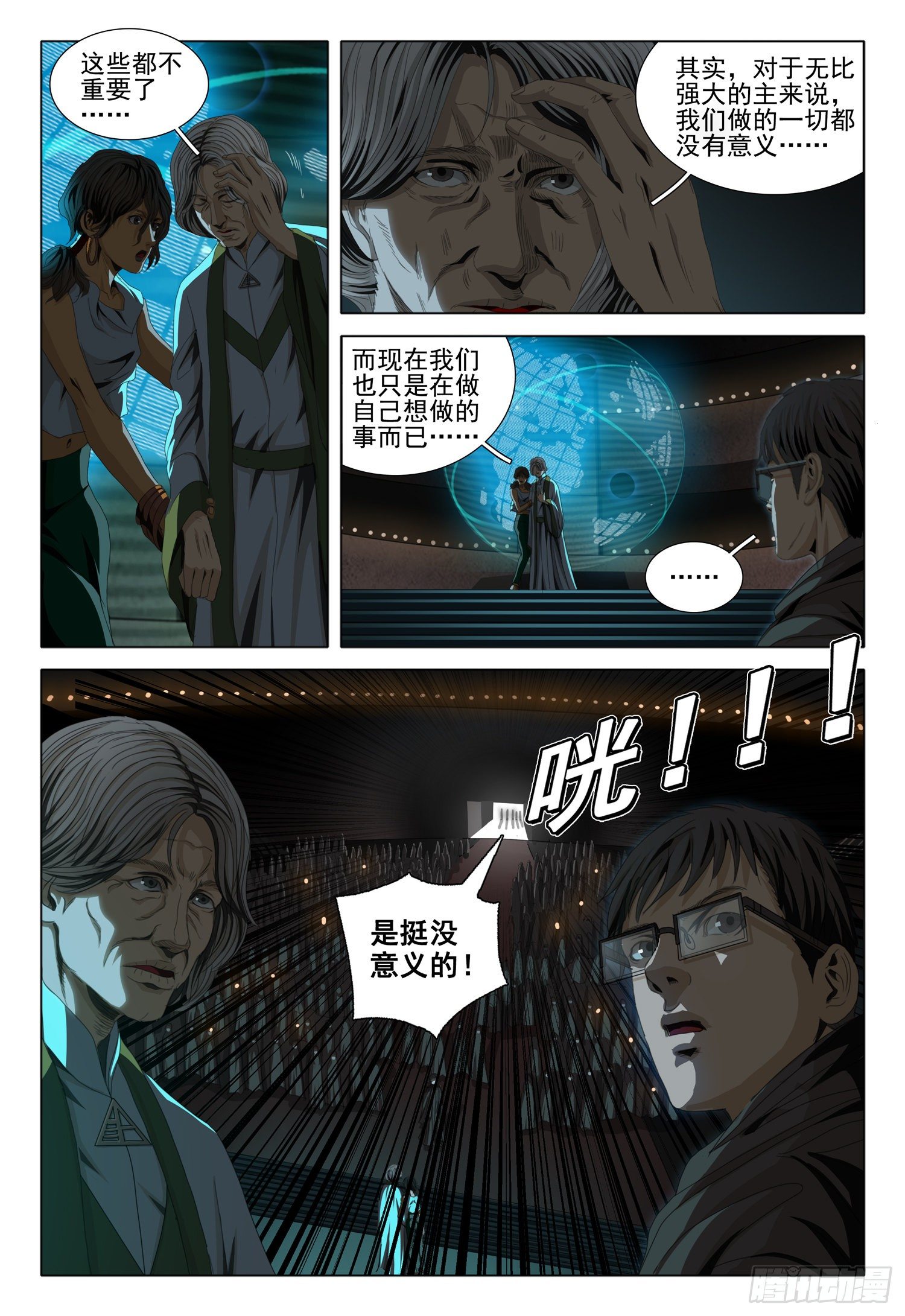 第四十二话 上7