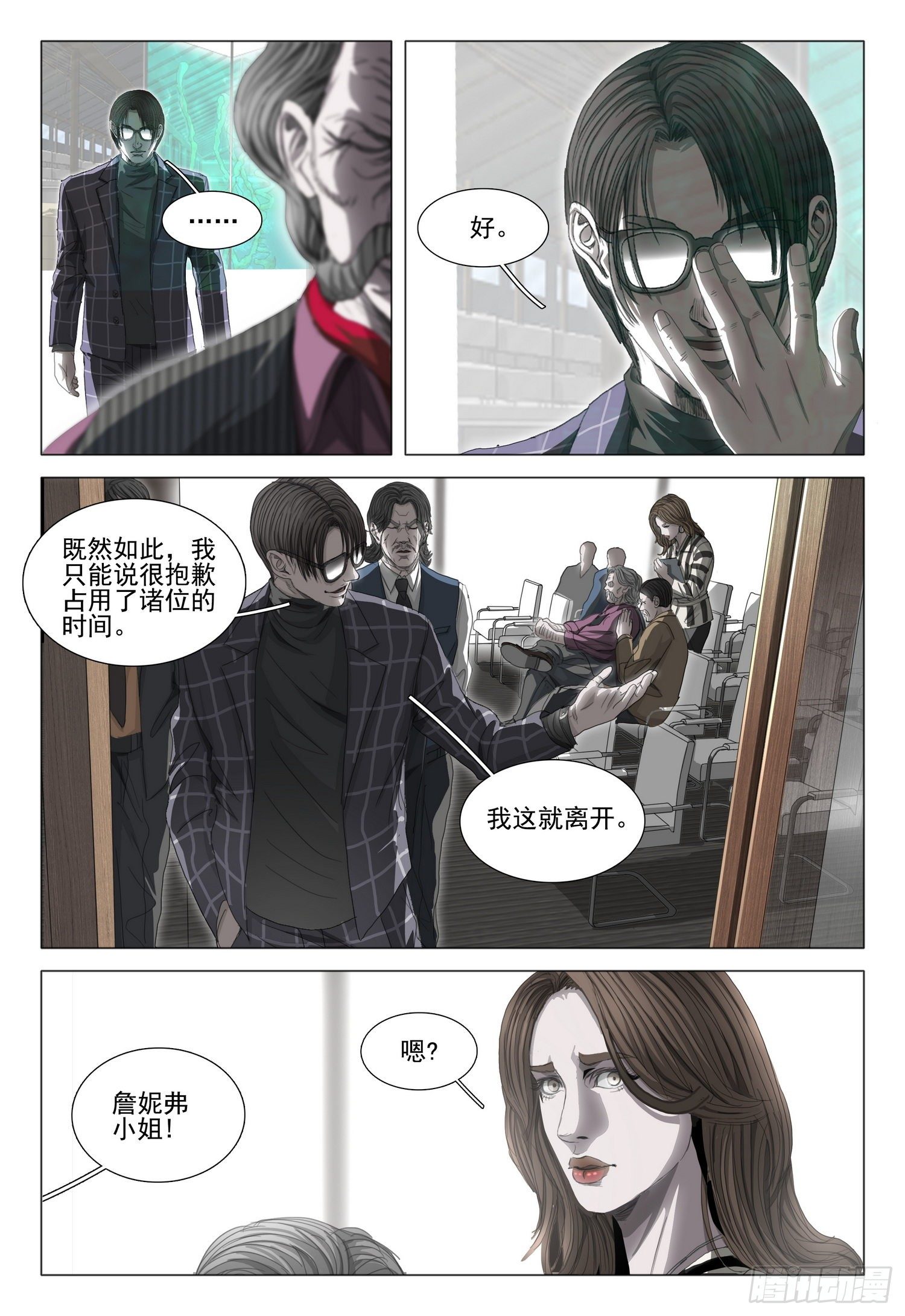 第二十七话 上7