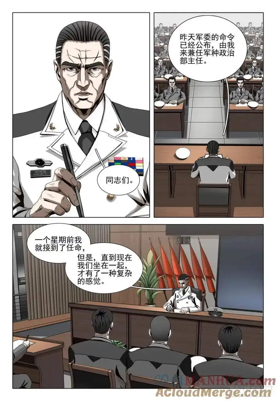 第二部 第二十三话 下6