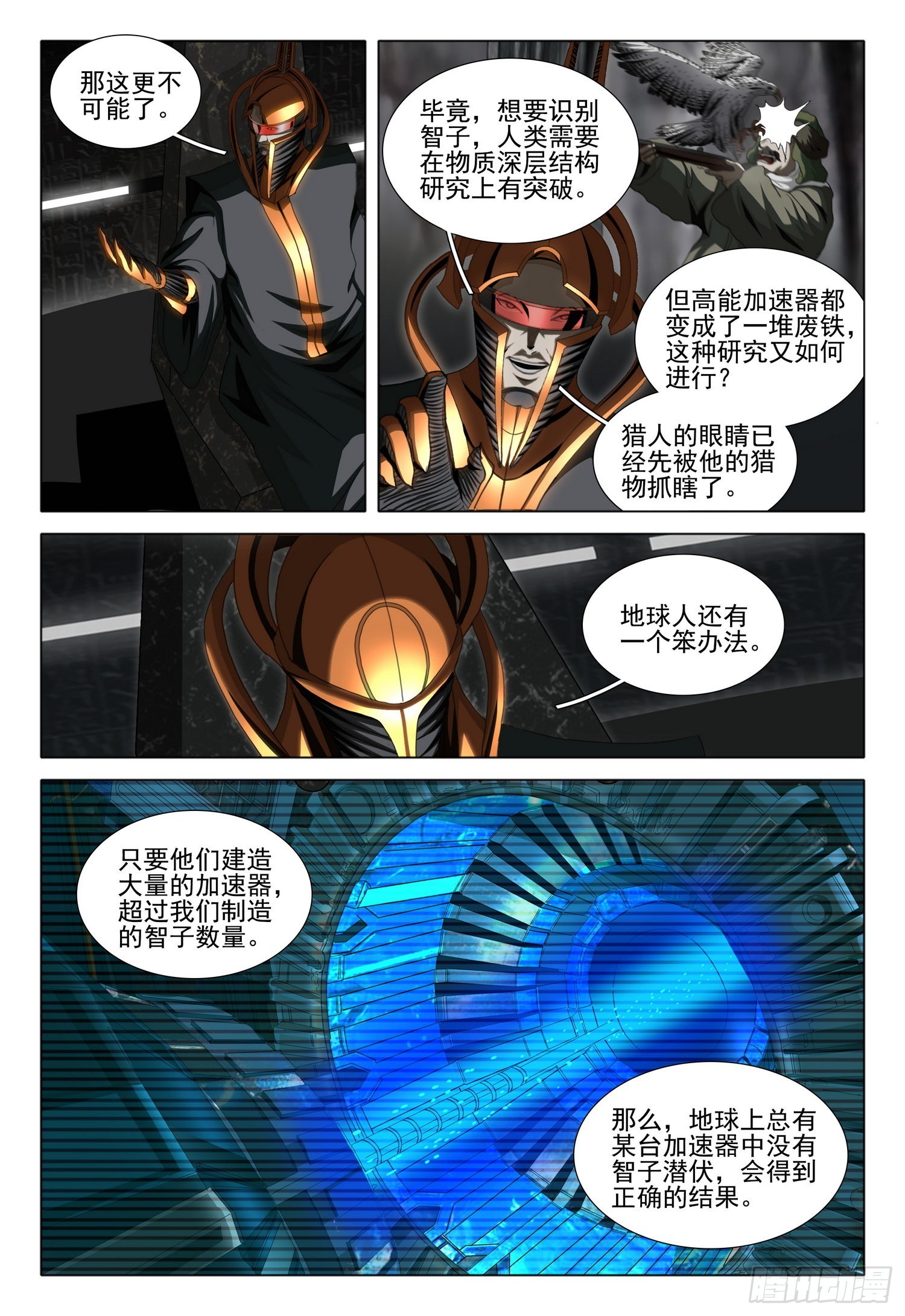 第五十九话 上2