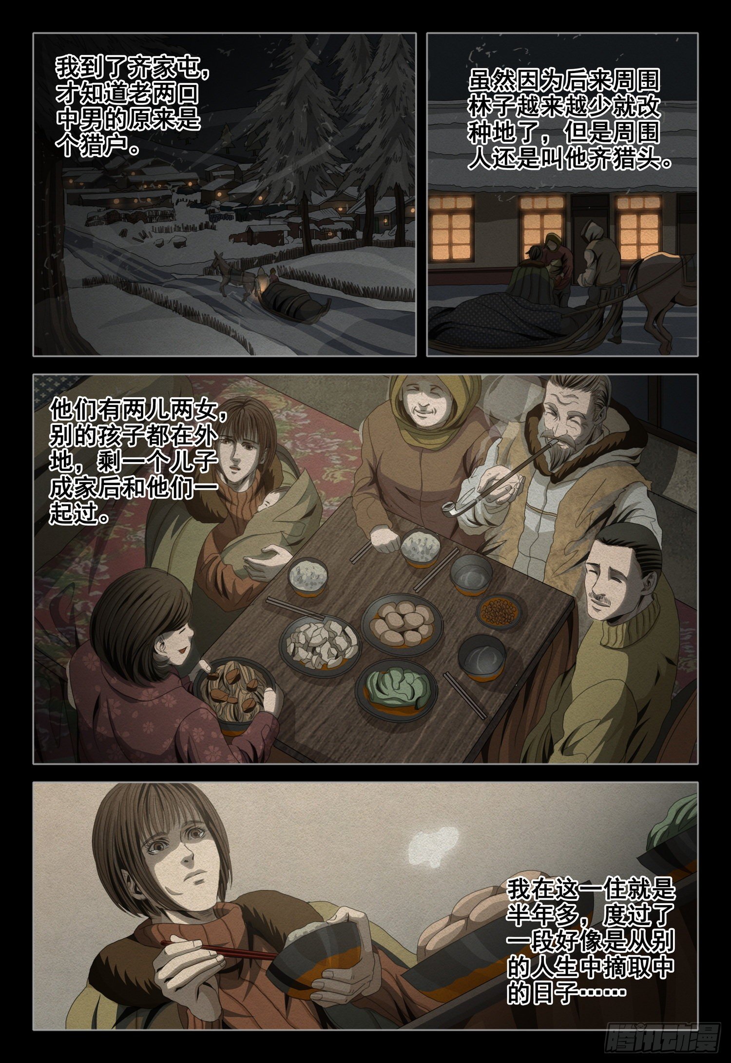 第四十五话 中2