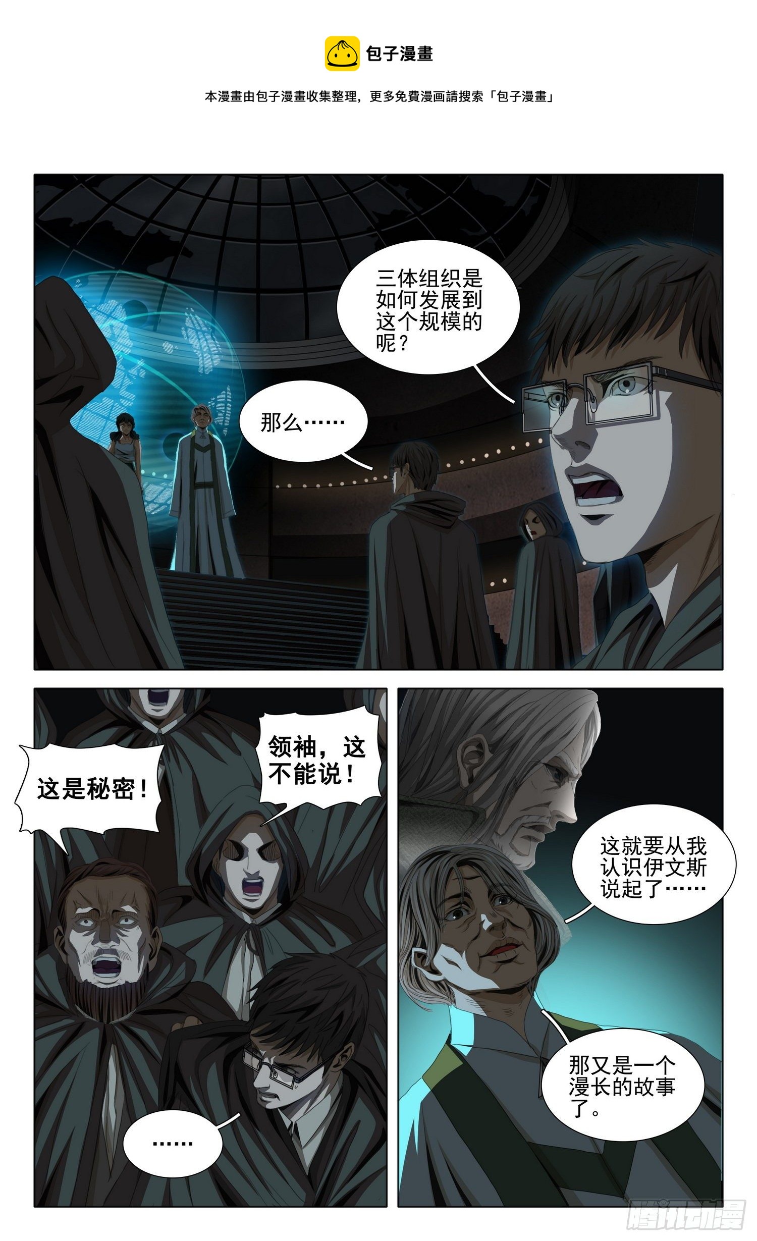 第四十二话 上0