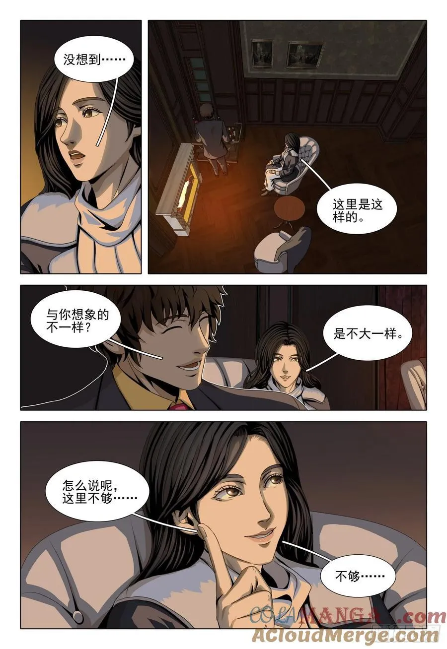 第二部 第三十二话 下2