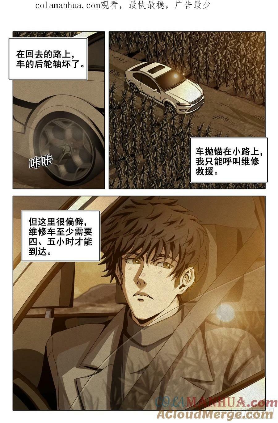 第二部 第十四话 上0