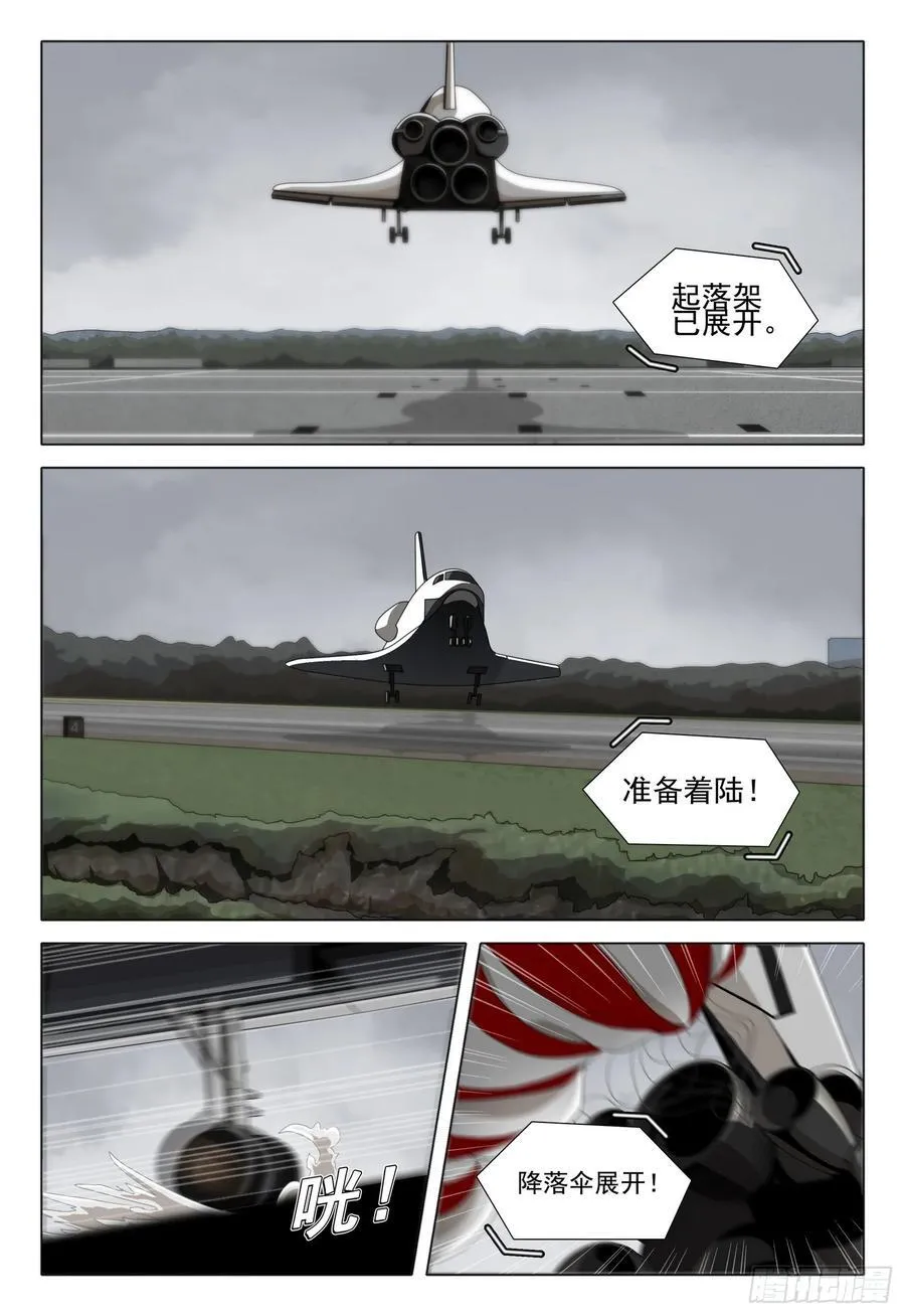第二部 第二十六话 下1