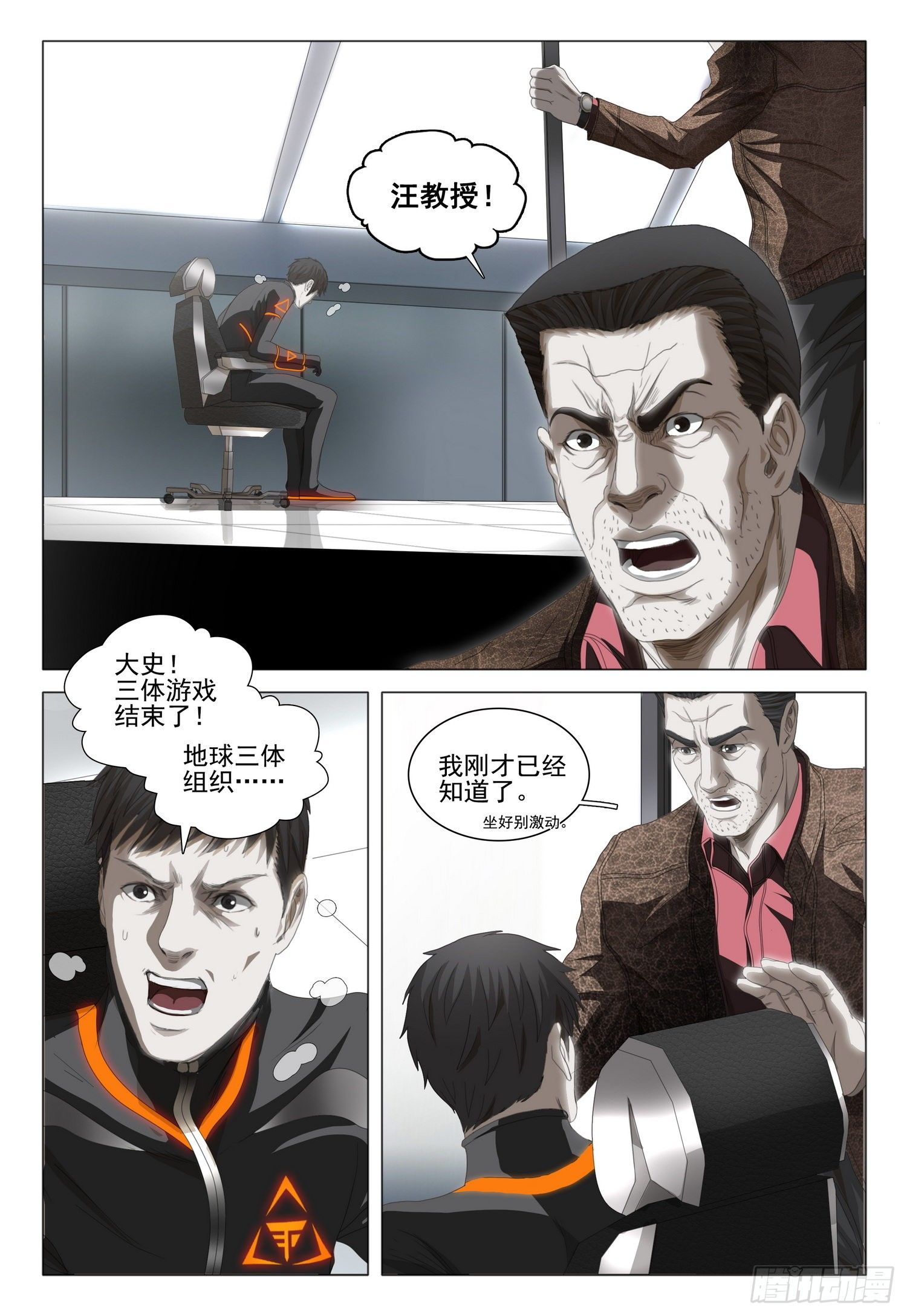 第三十八话 下8
