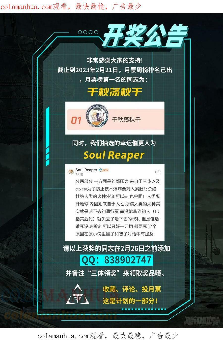 第二部 第七话 下11
