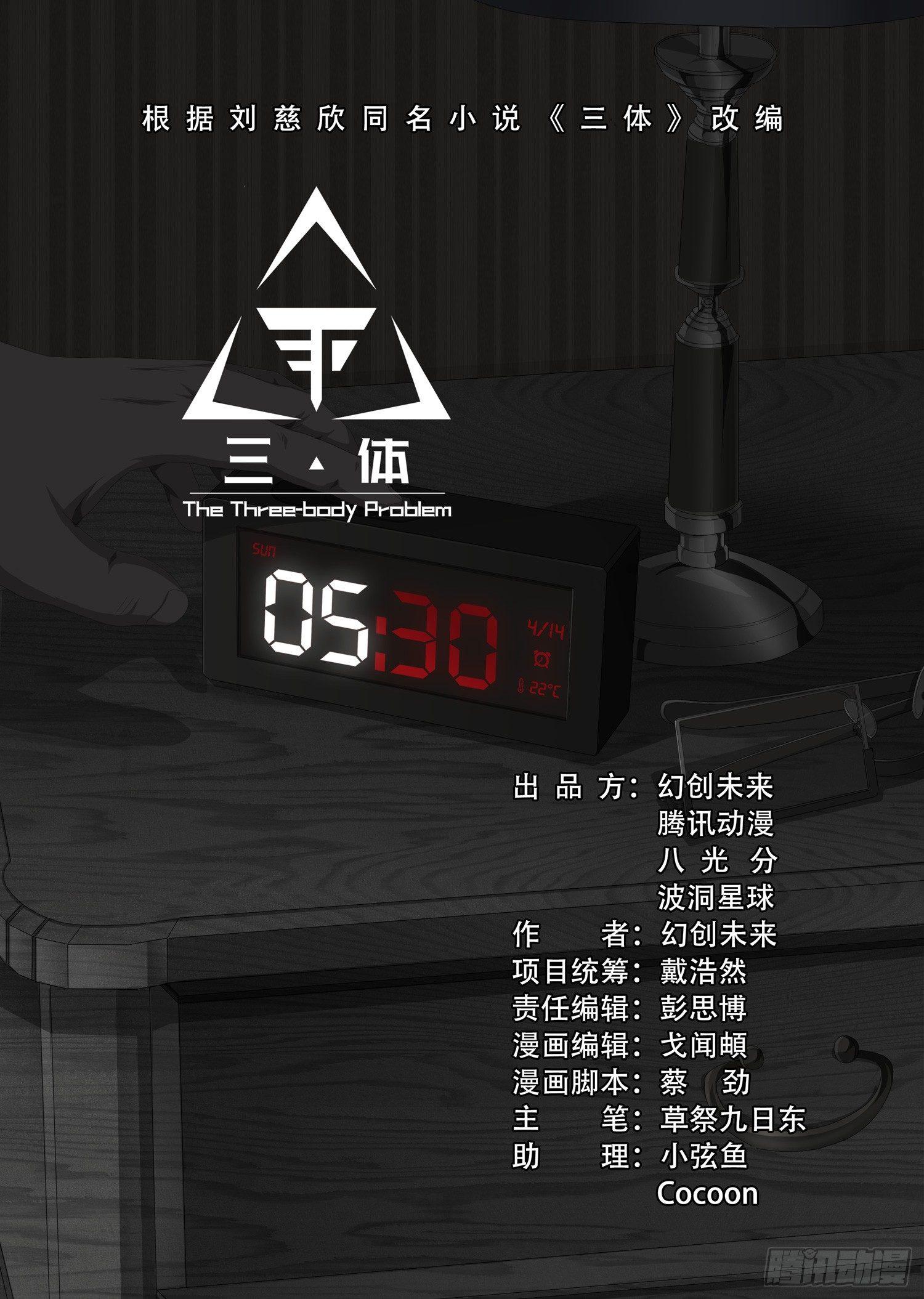 第五话 上3