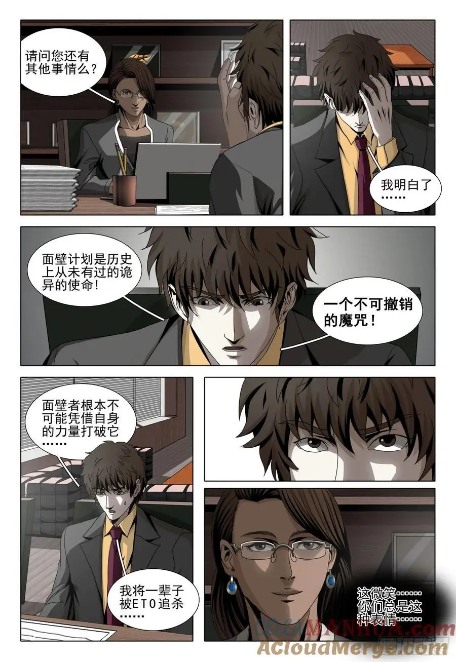 第二部 第二十话 上3