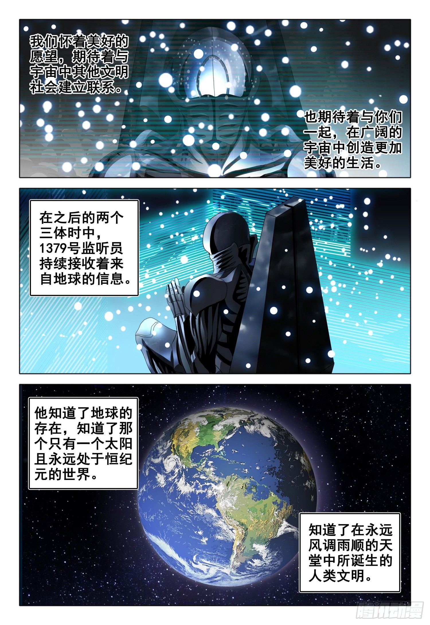 第五十三话 下11