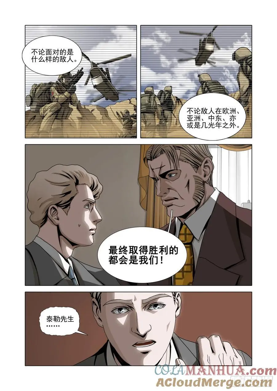 第二部 第十五话 上11