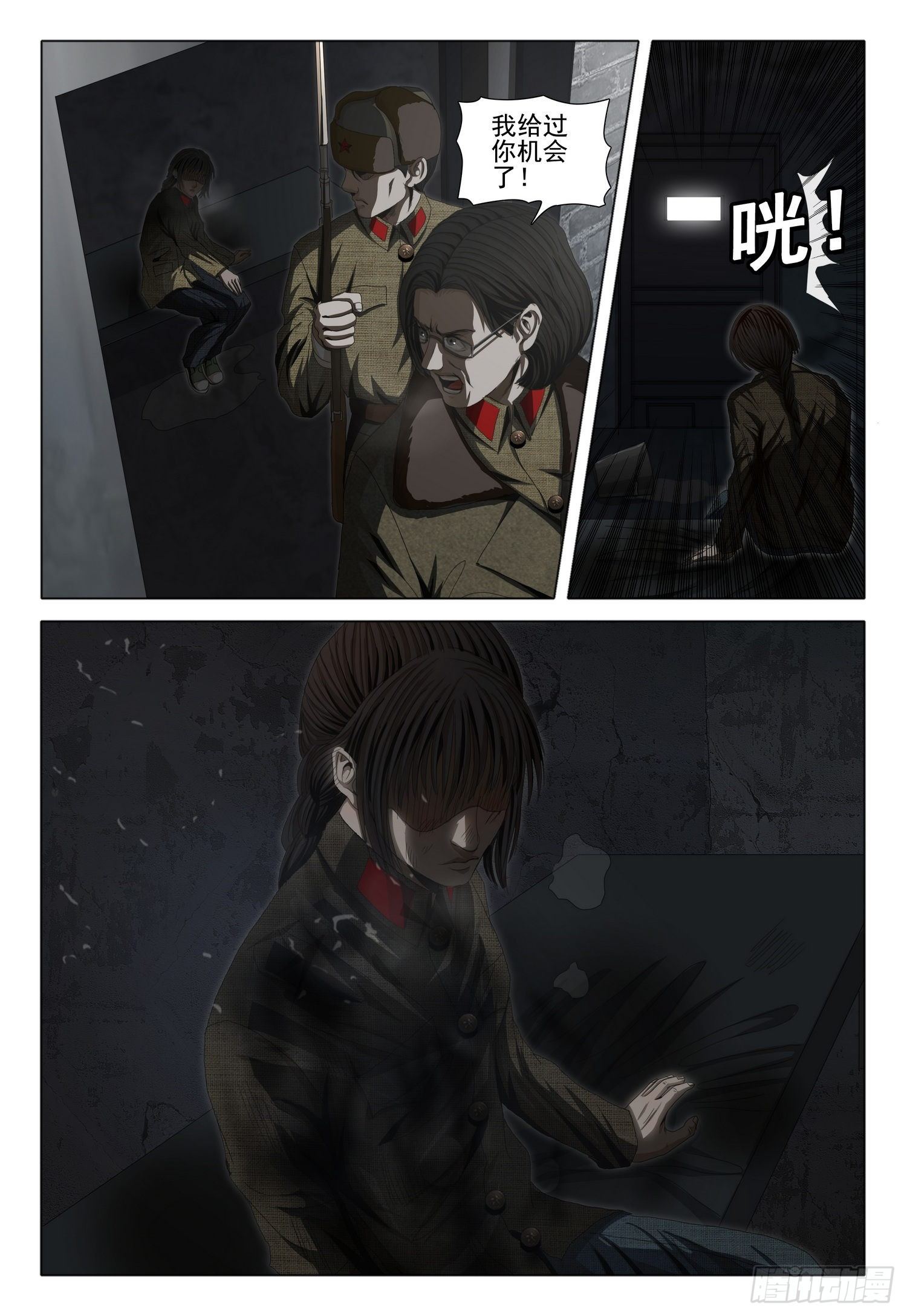 外传 第四话 下12