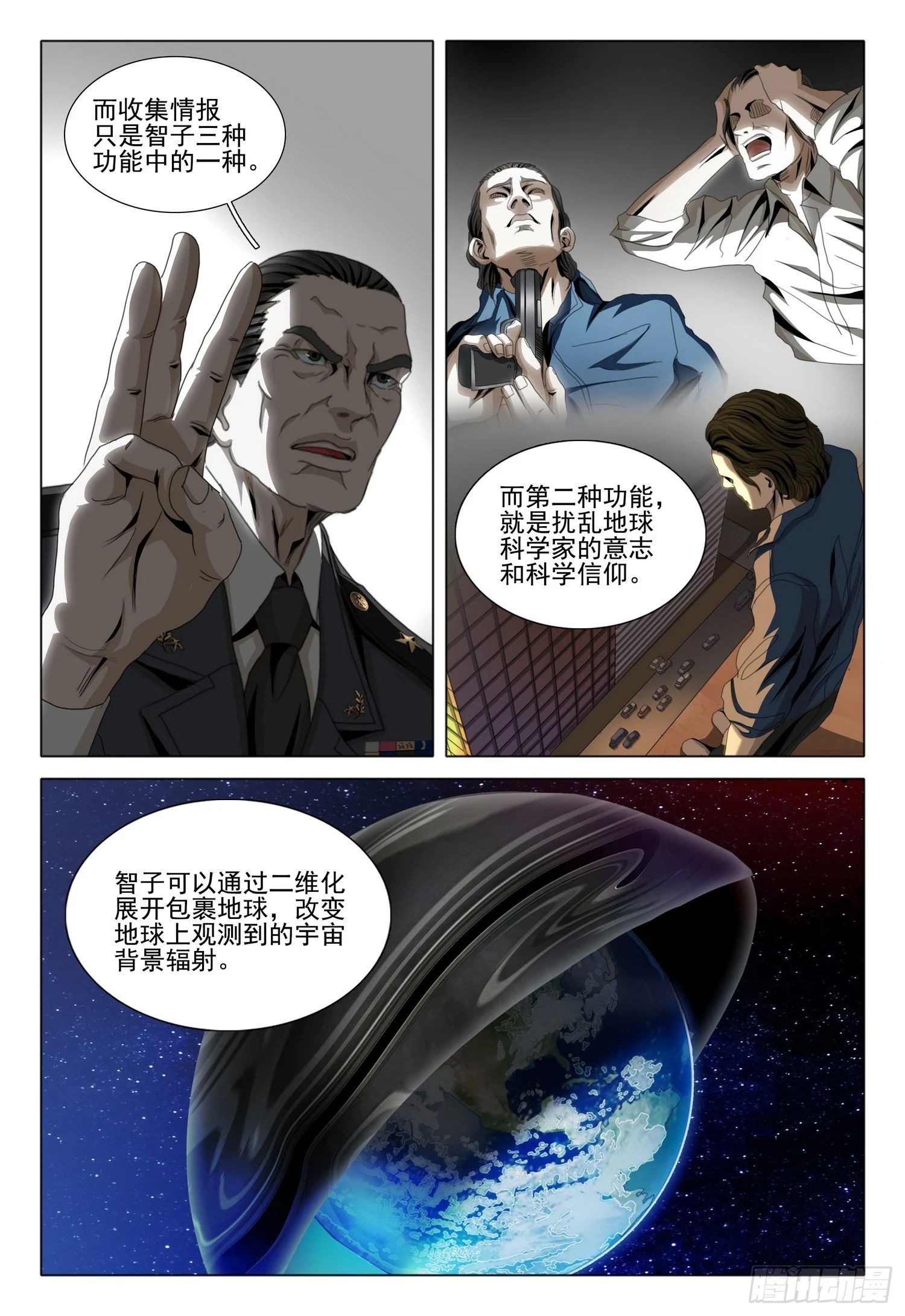 第二部 第一话 上8